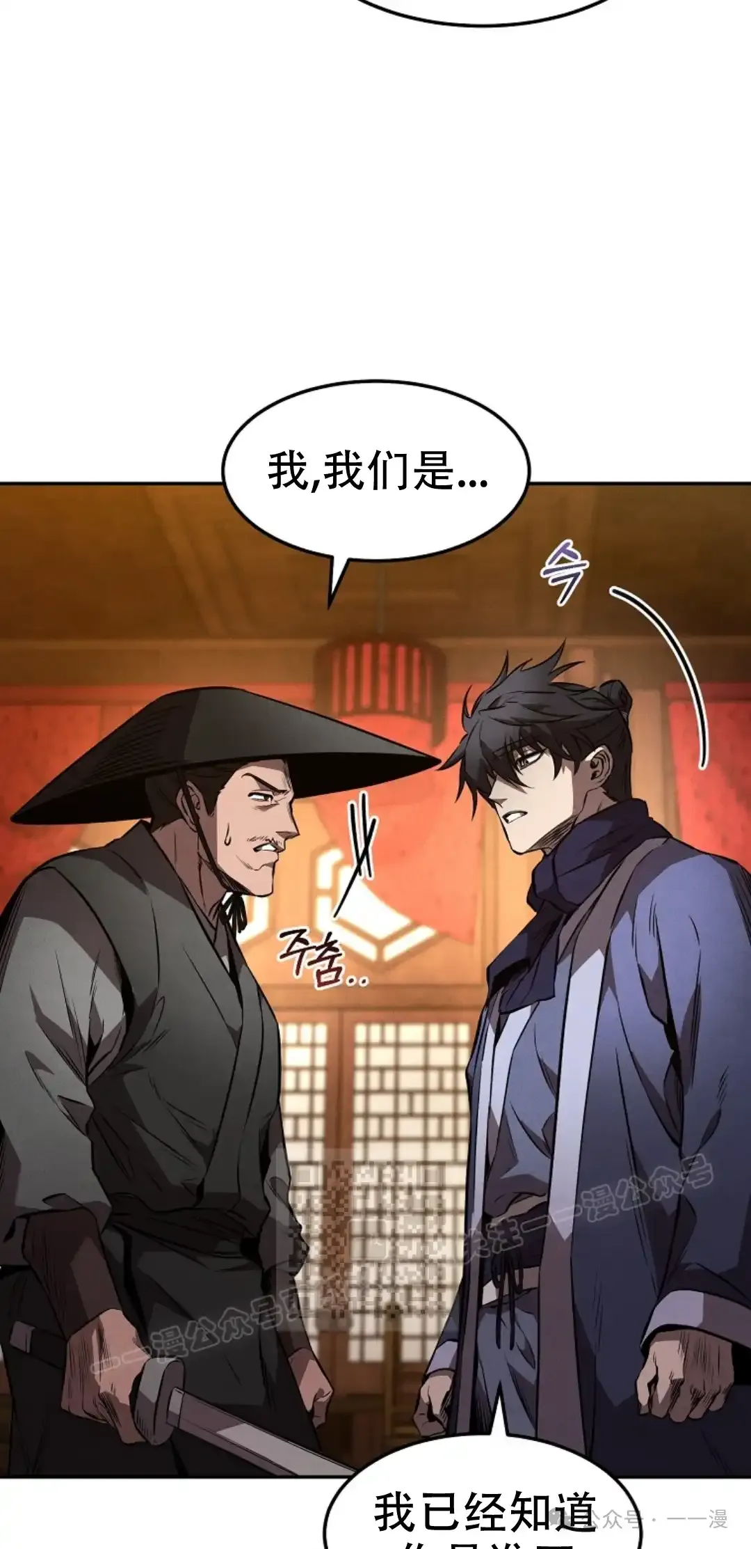 第49集 第53页