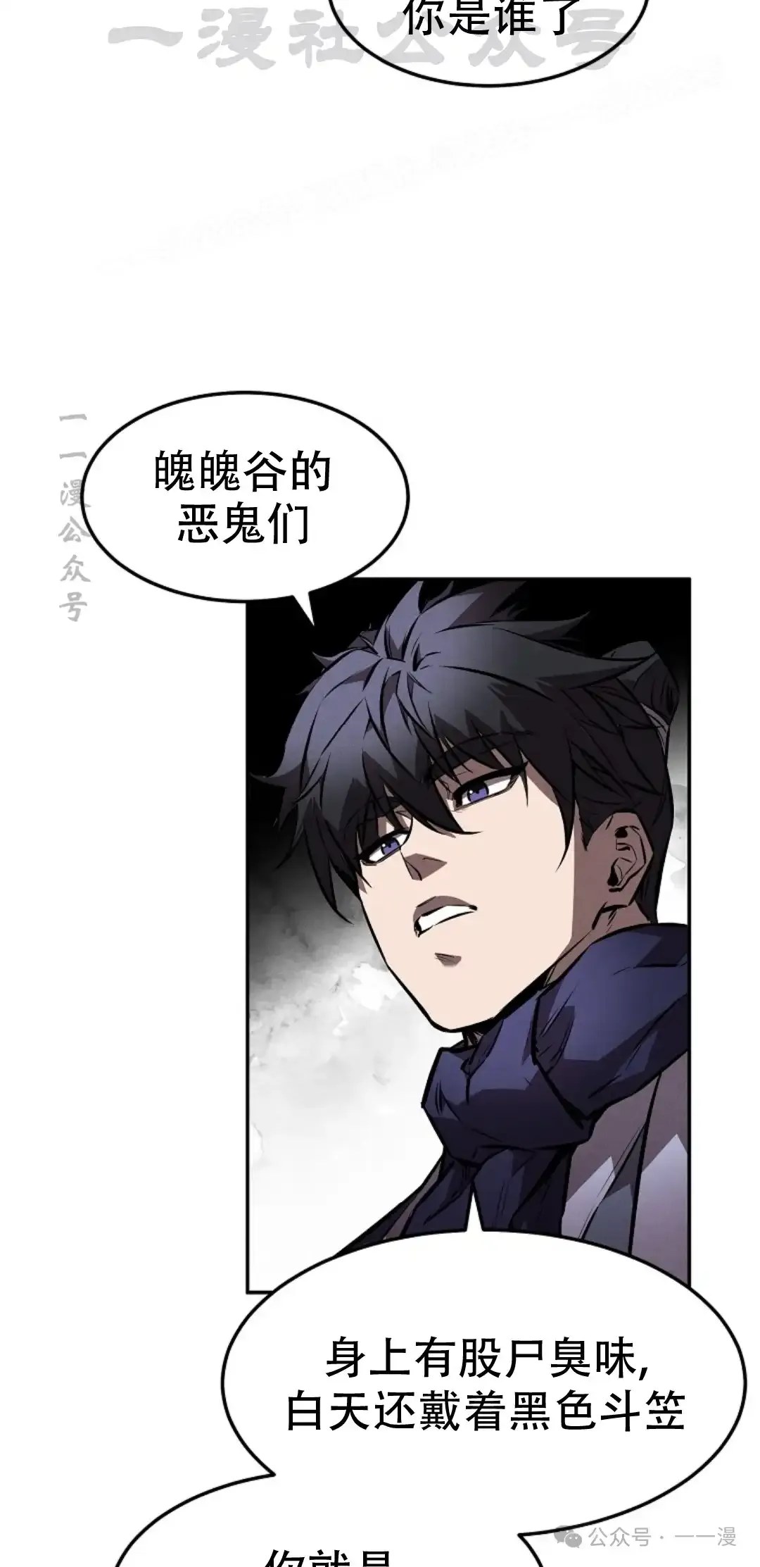 第49集 第54页