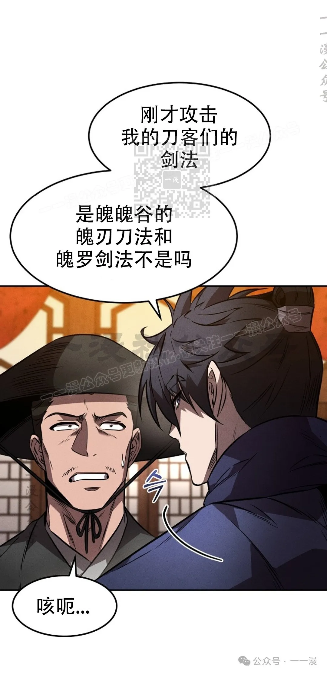 第49集 第56页