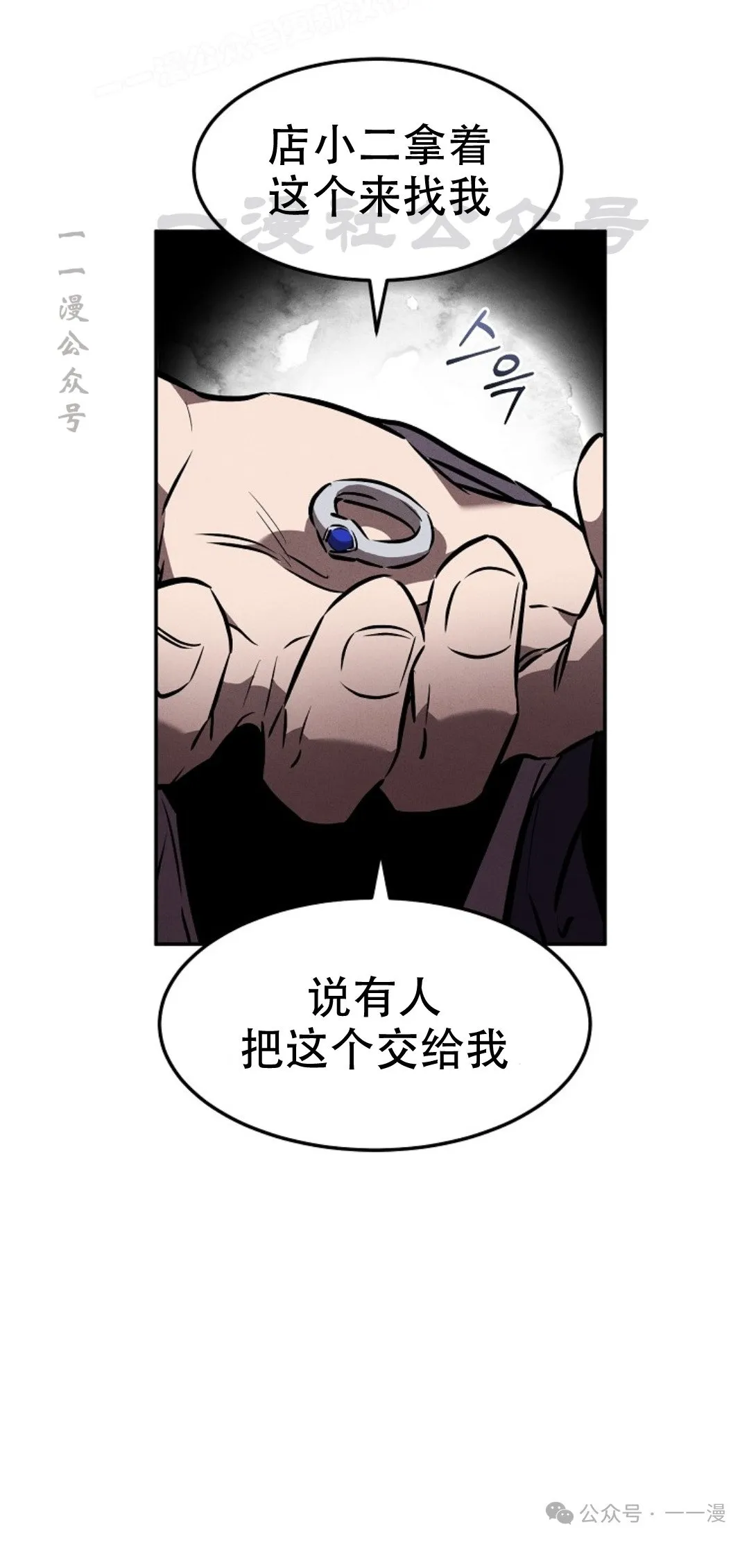 第49集 第60页