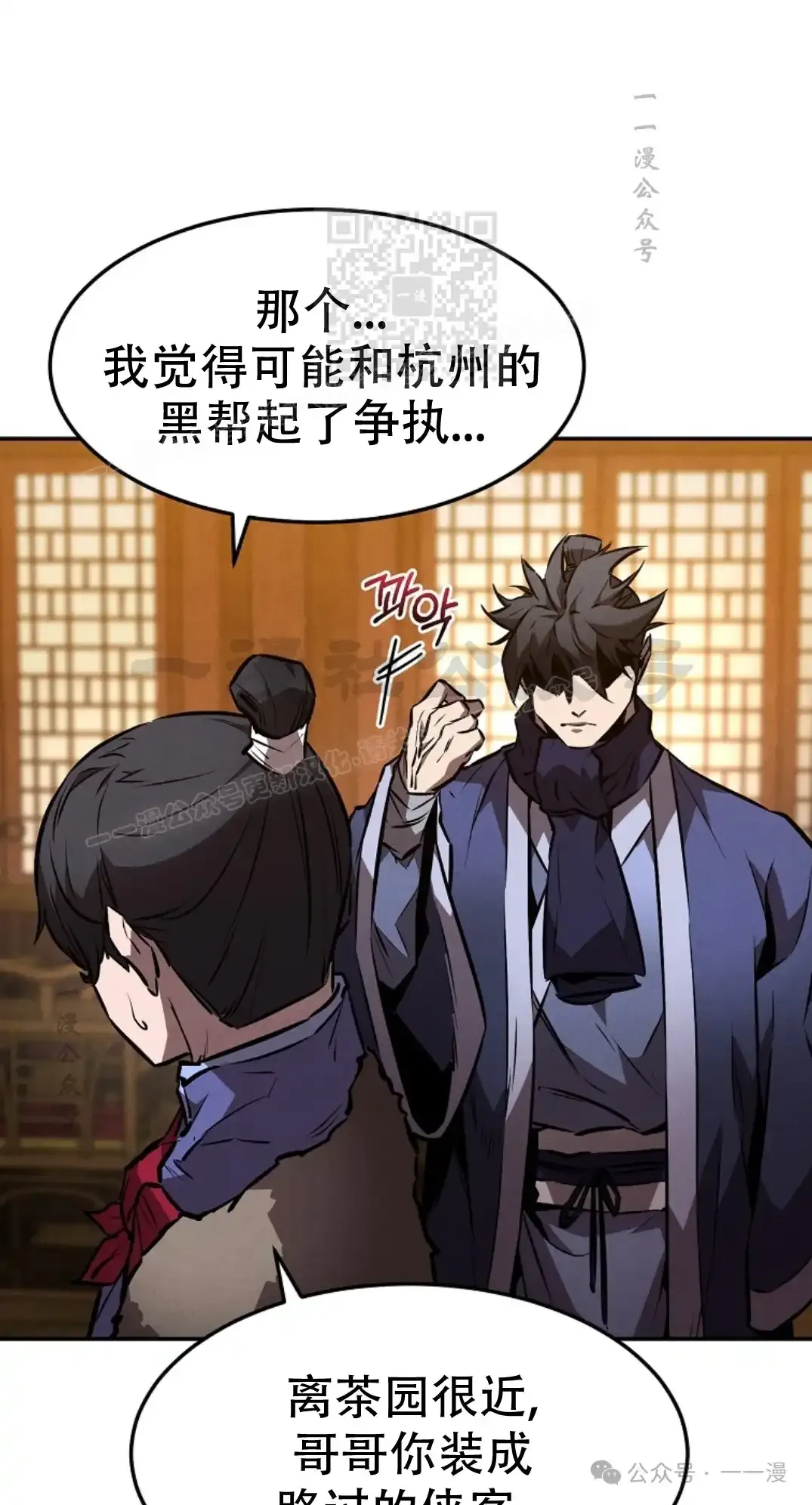 第49集 第61页