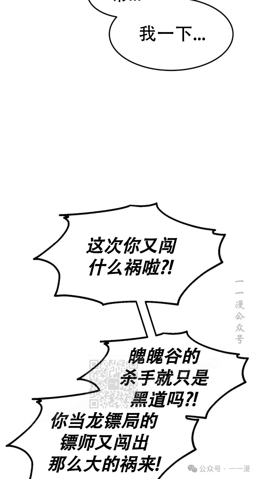 第49集 第63页