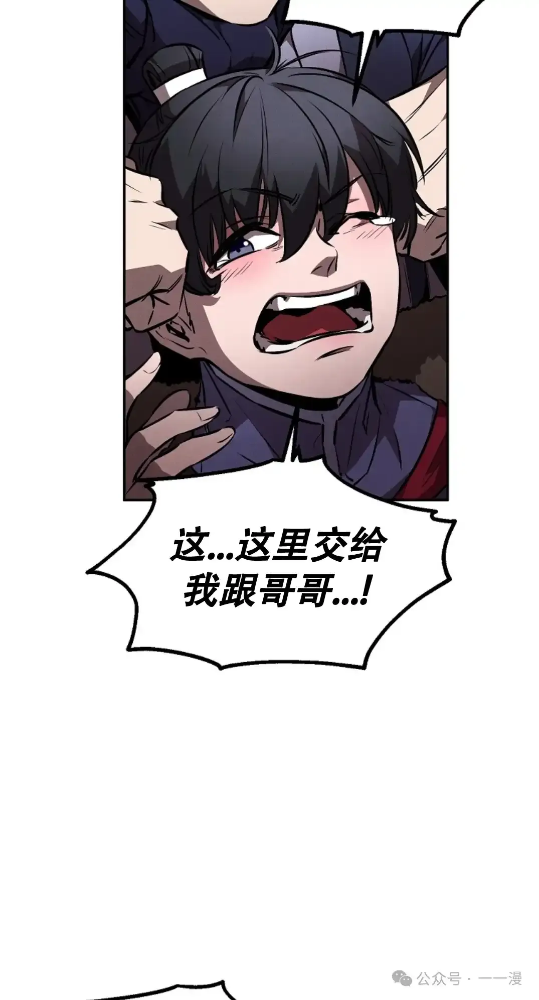 第49集 第65页