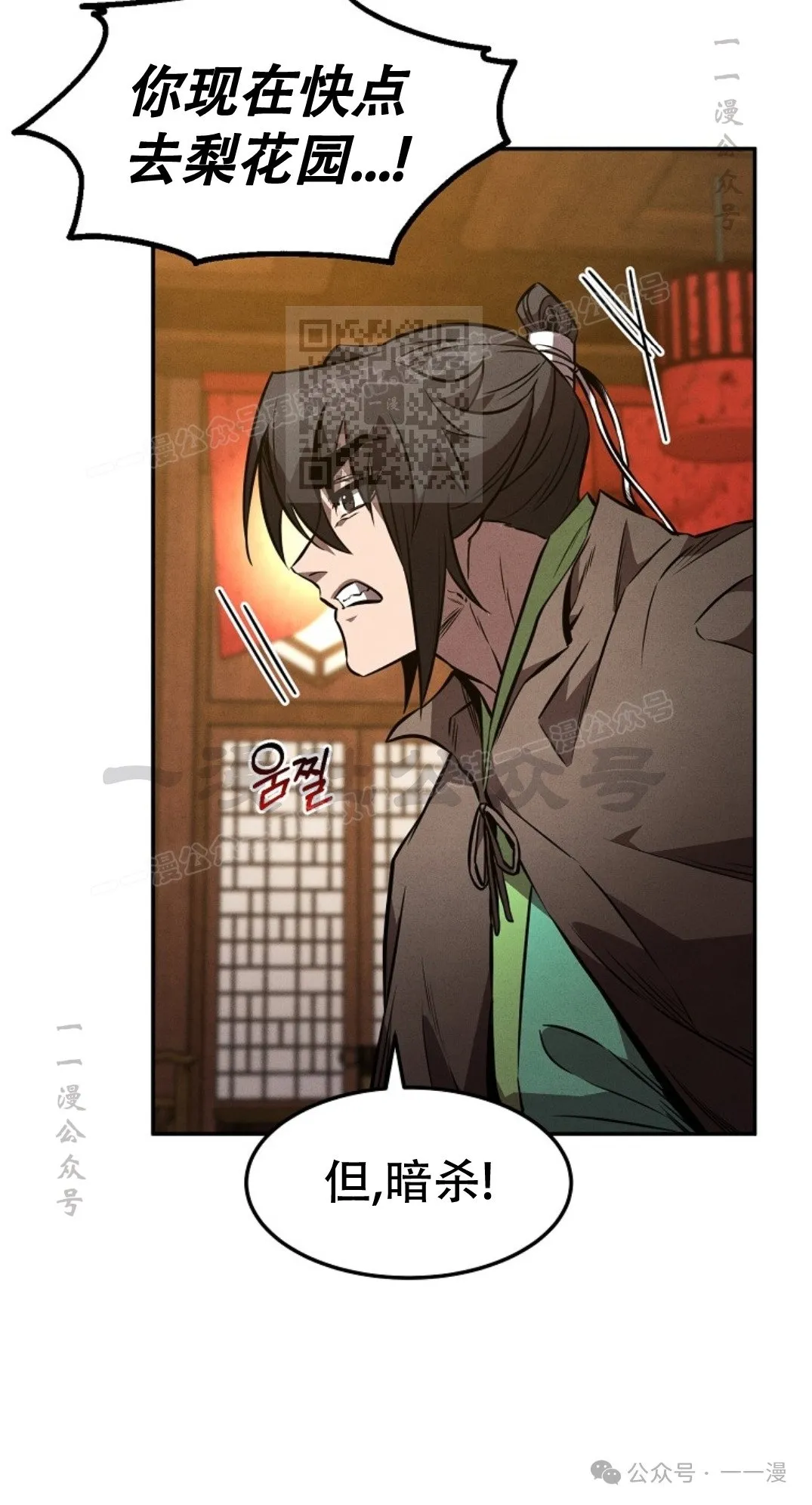 第49集 第66页