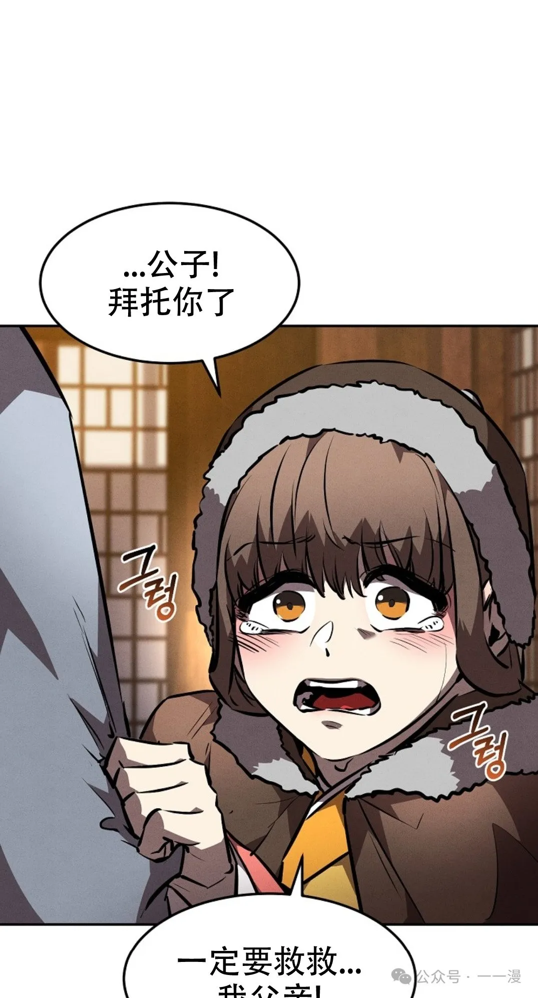 第49集 第68页