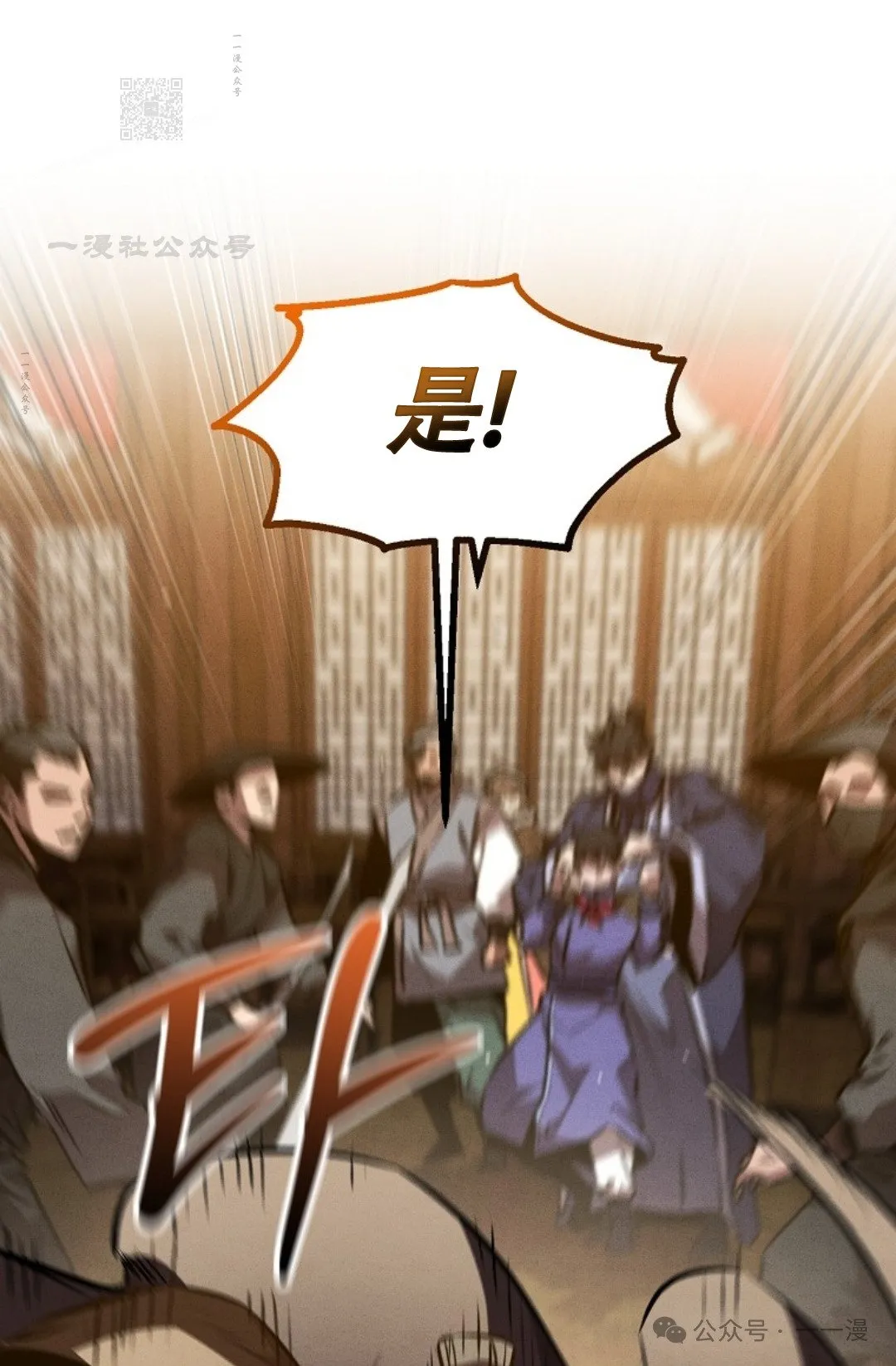 第49集 第71页