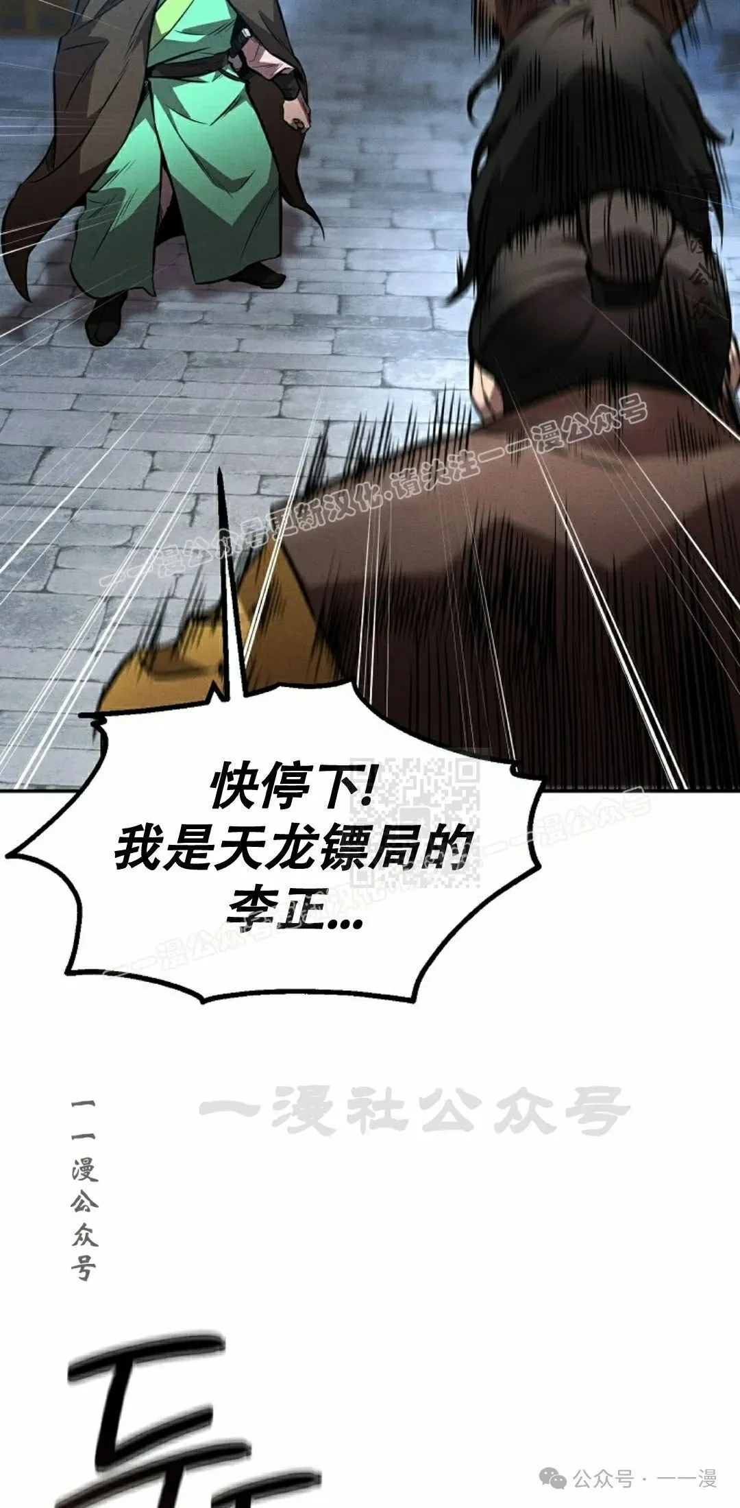 第50集 第7页