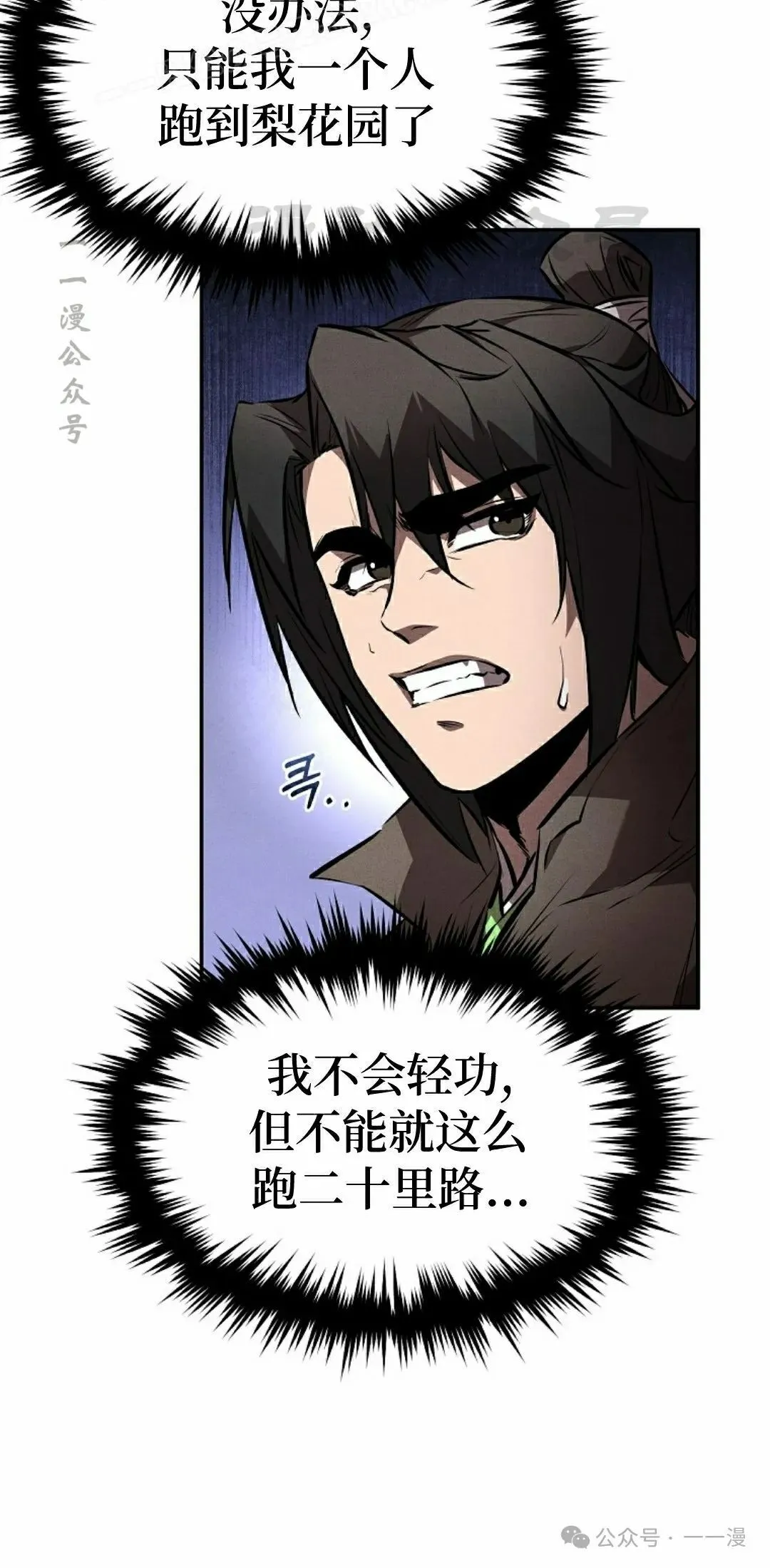 第50集 第10页