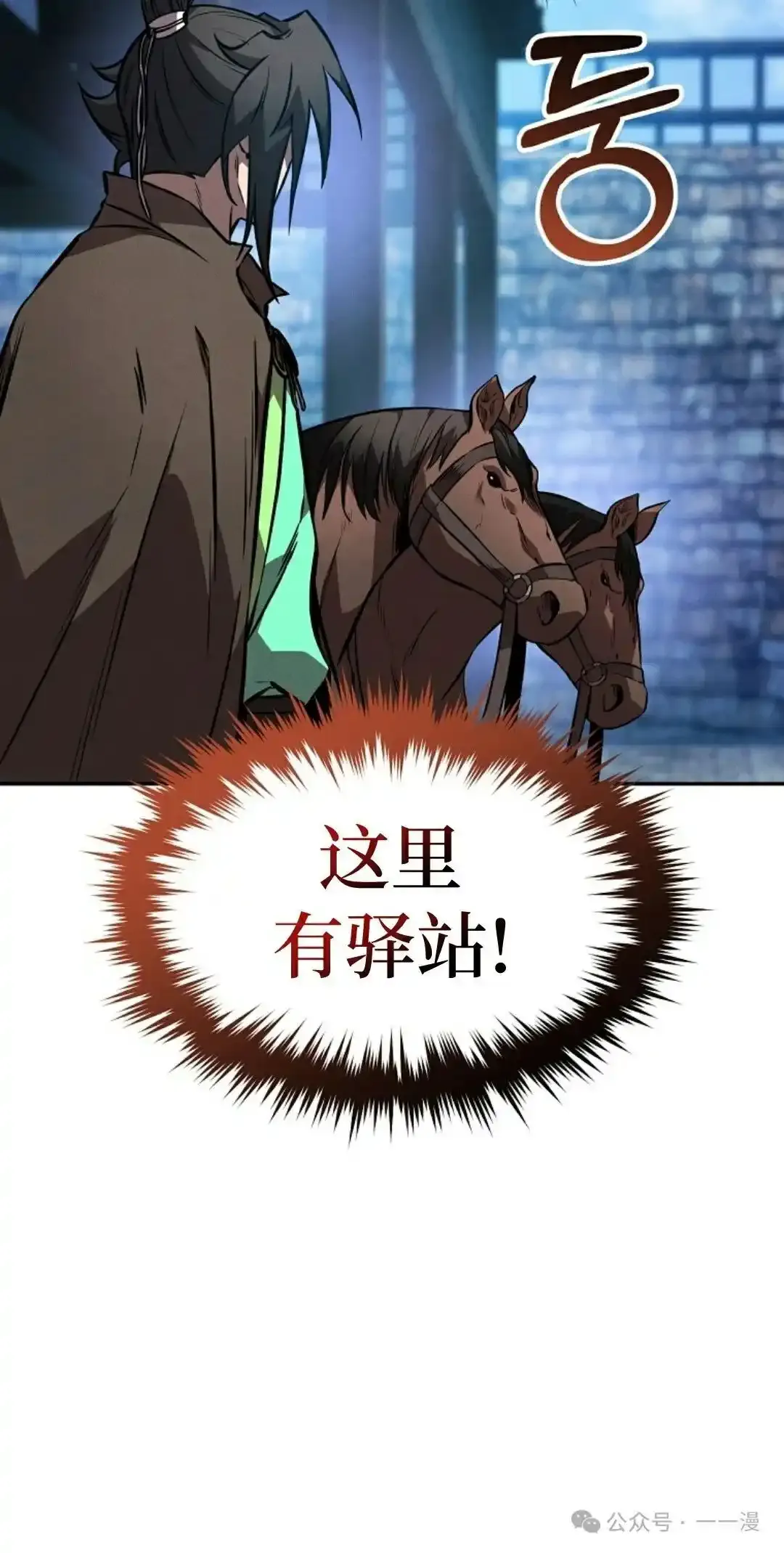 第50集 第12页
