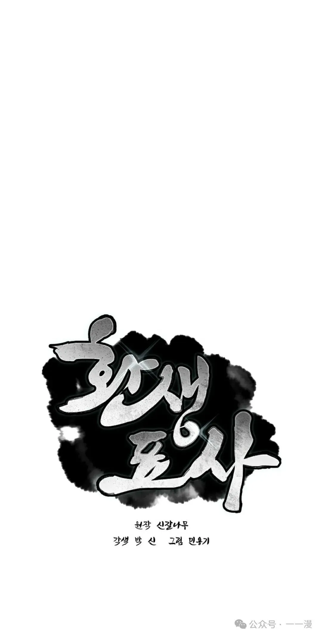 第50集 第13页