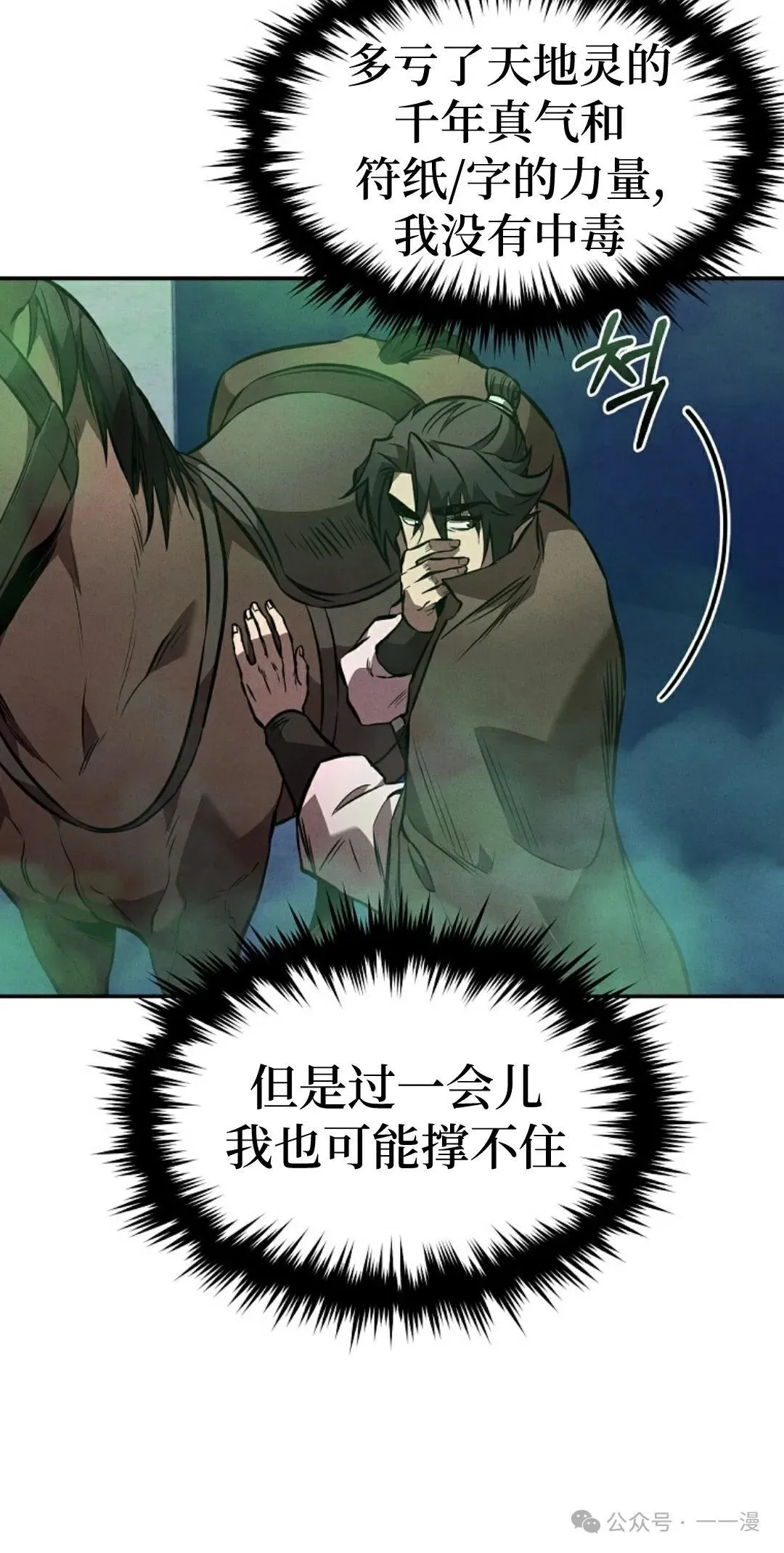 第50集 第19页