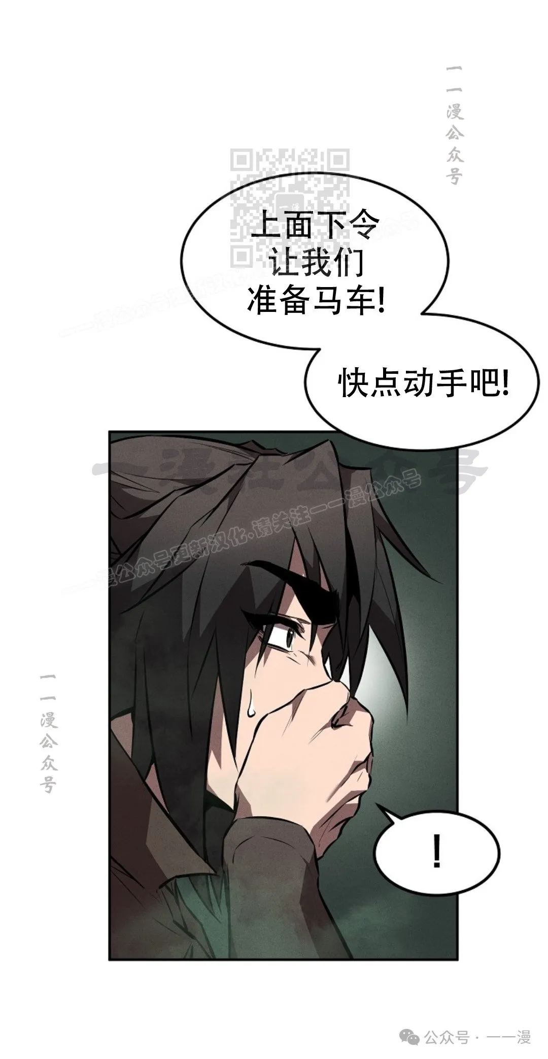 第50集 第21页