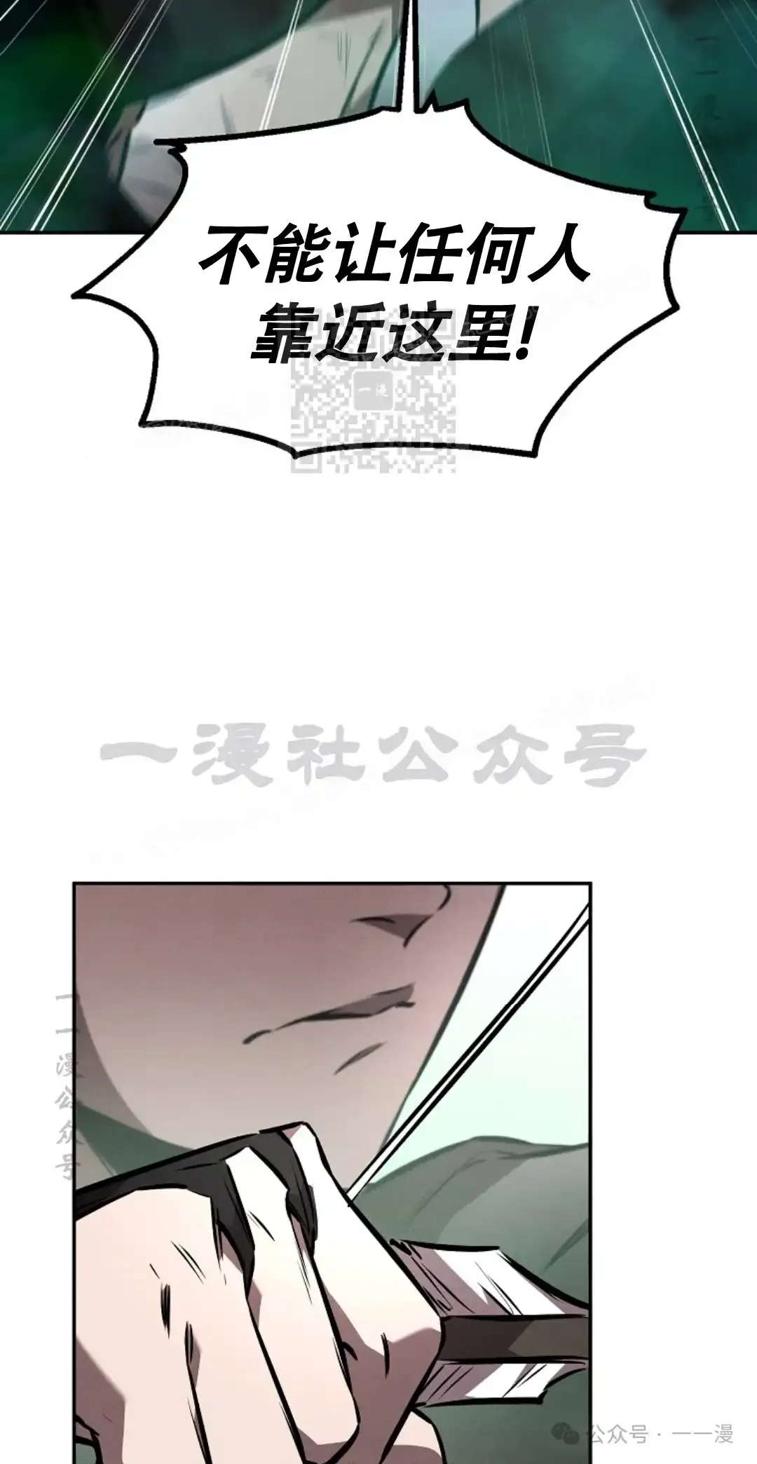第50集 第26页
