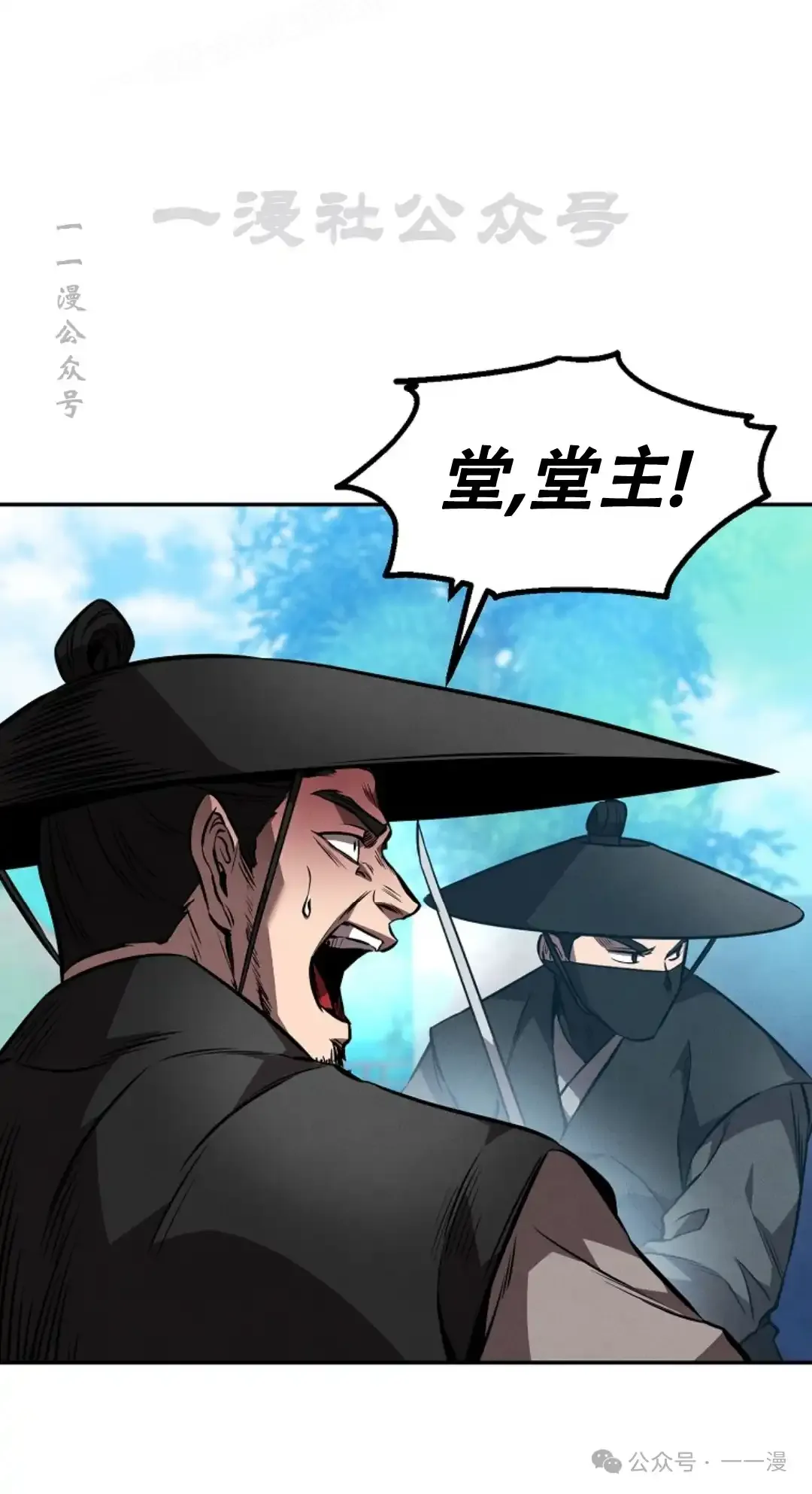 第50集 第40页