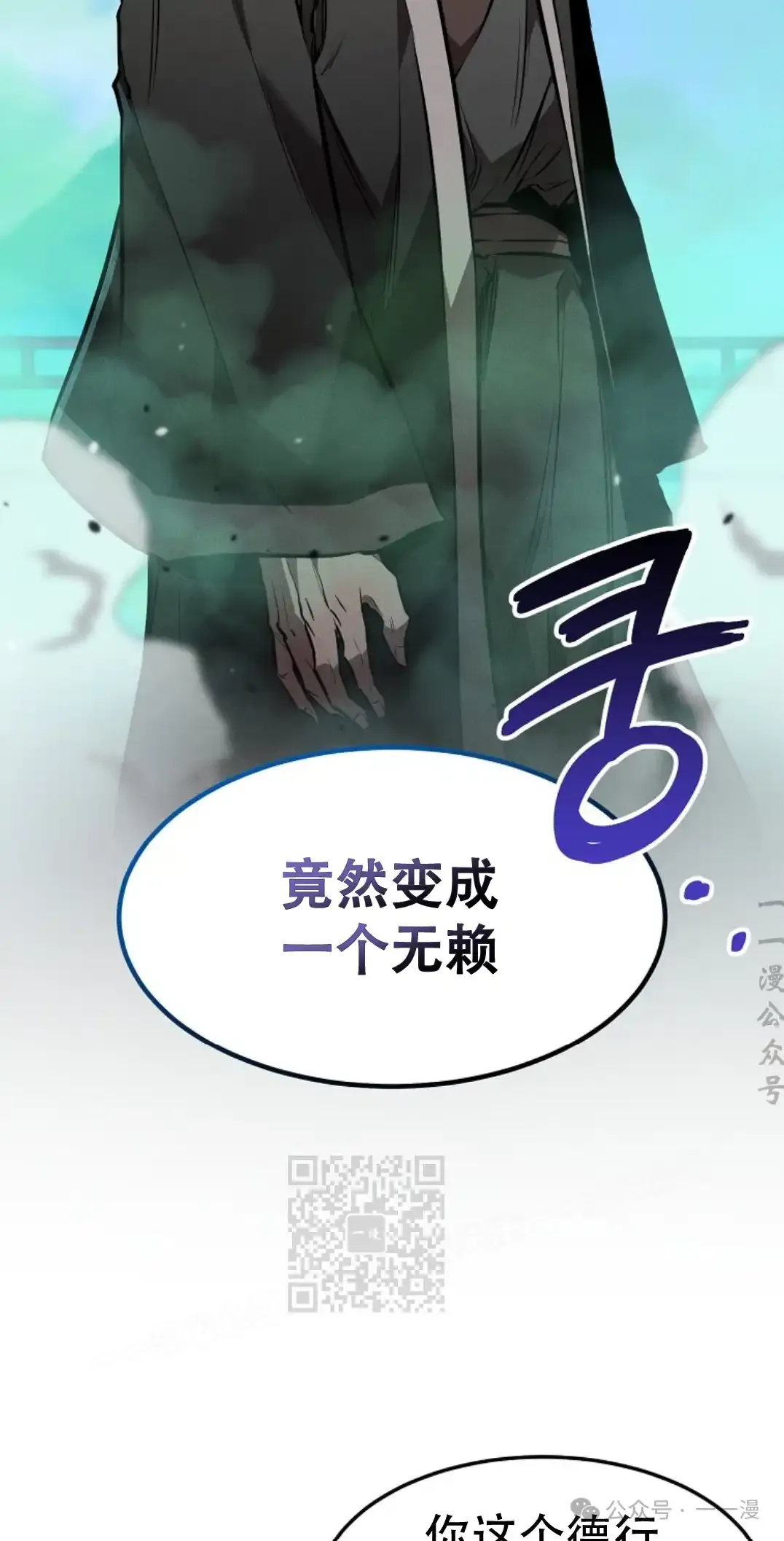 第50集 第43页