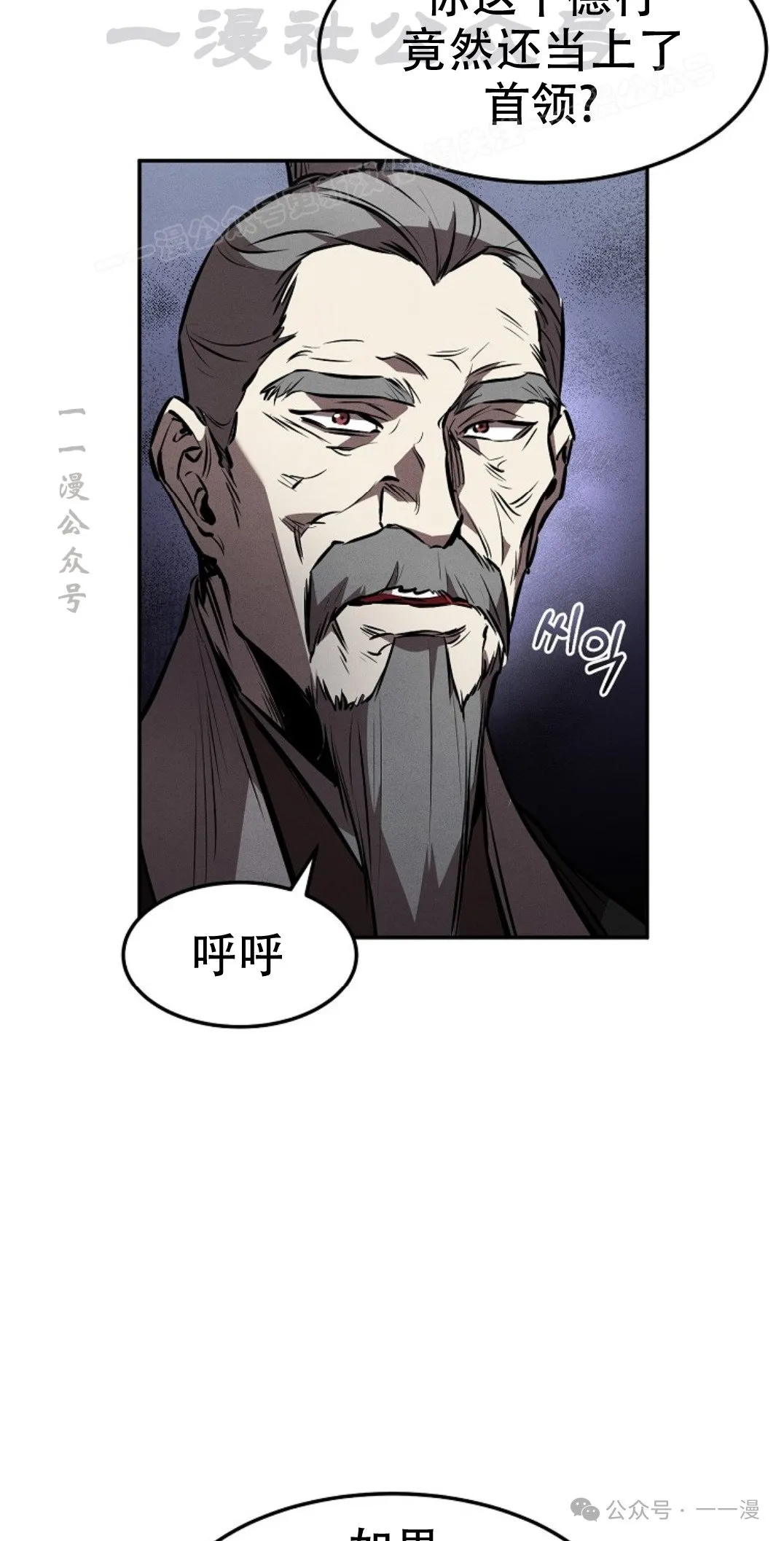 第50集 第44页