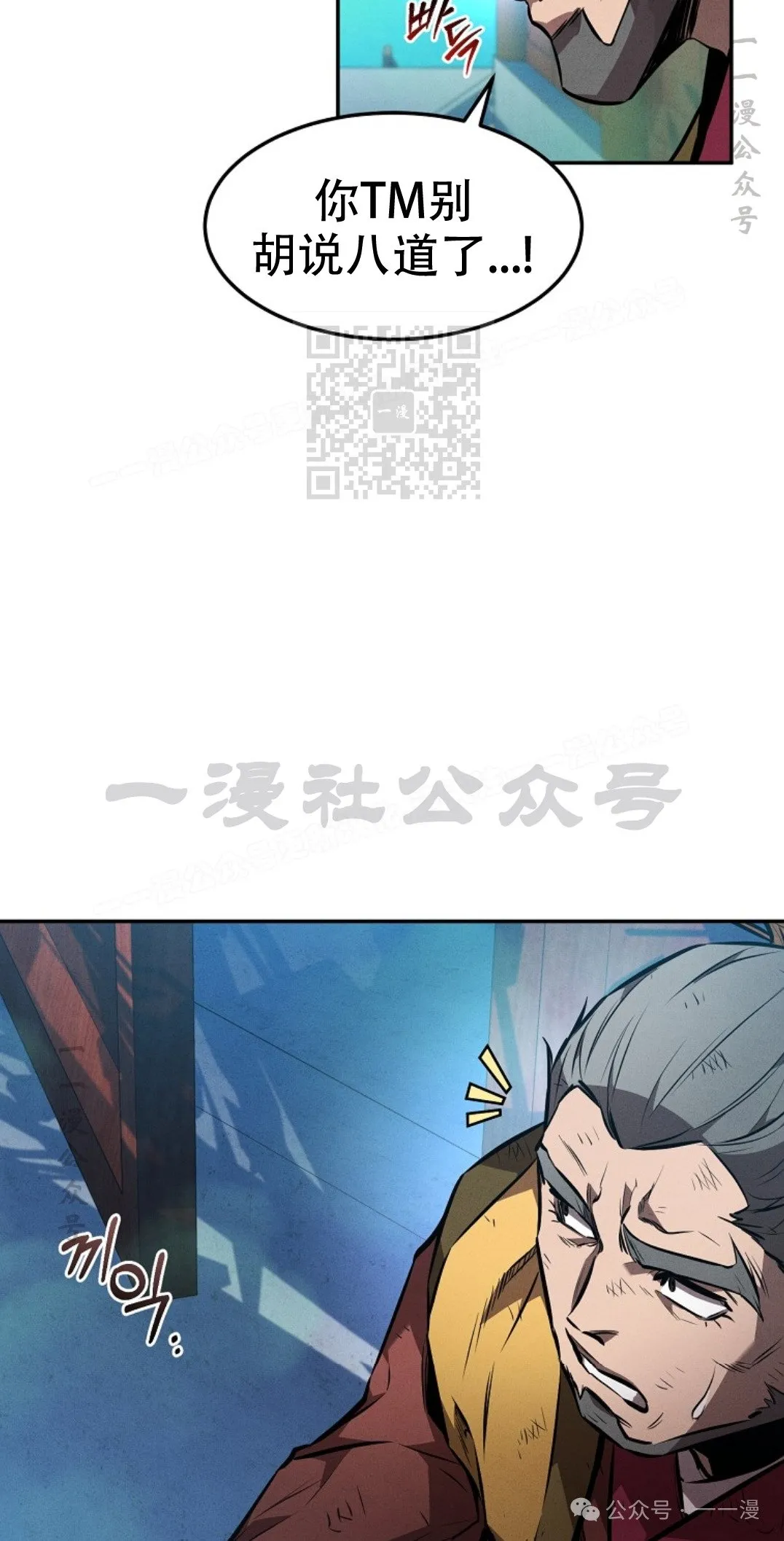 第50集 第46页