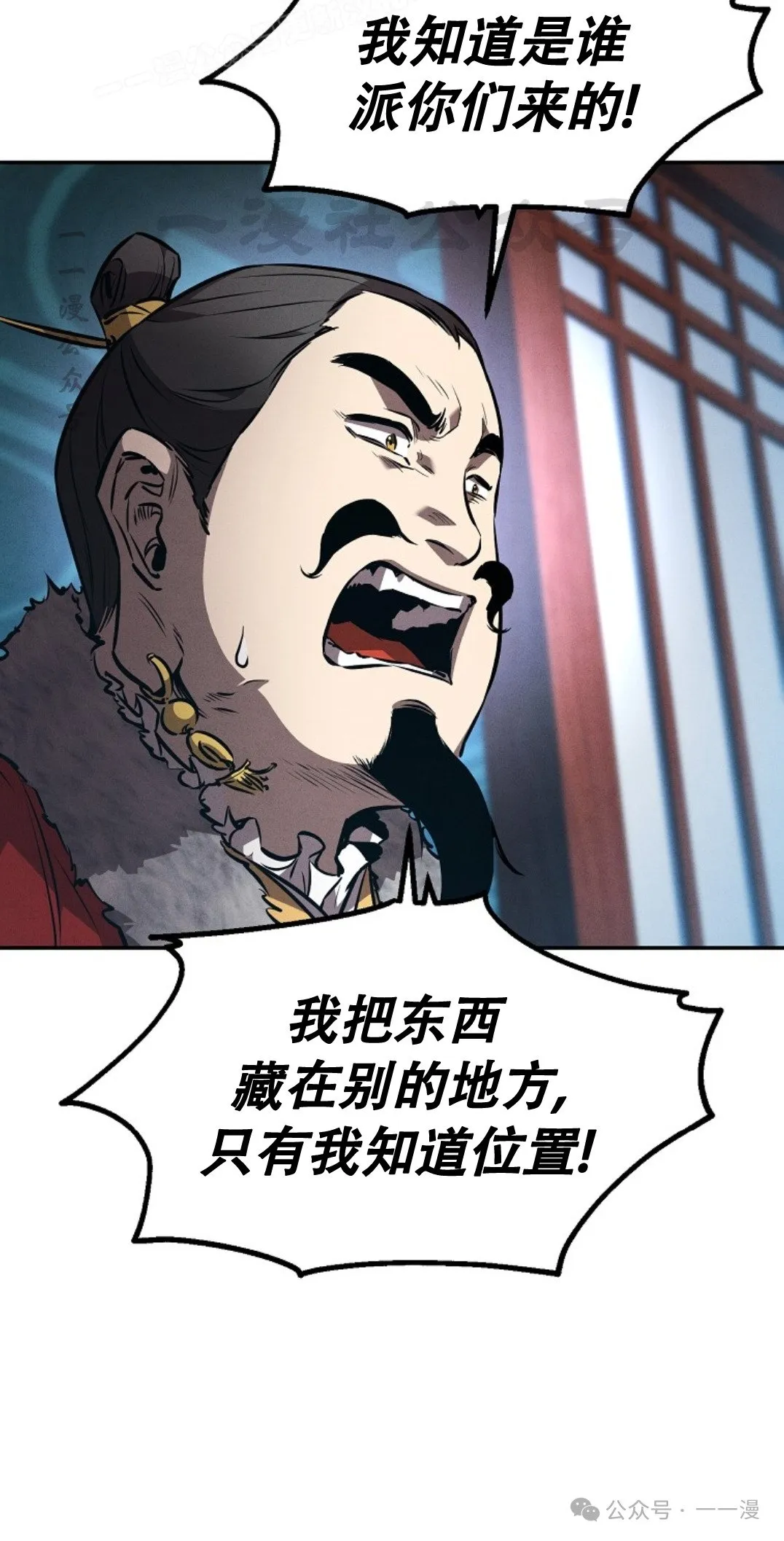 第50集 第50页