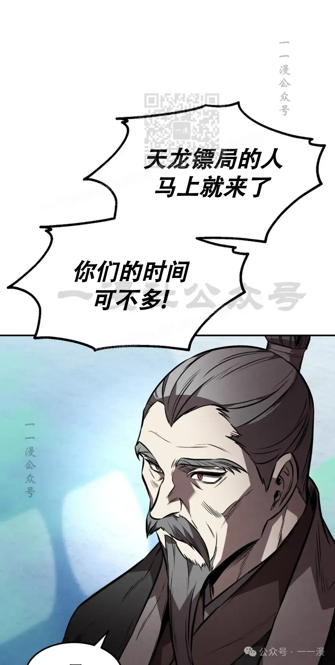 第50集 第51页