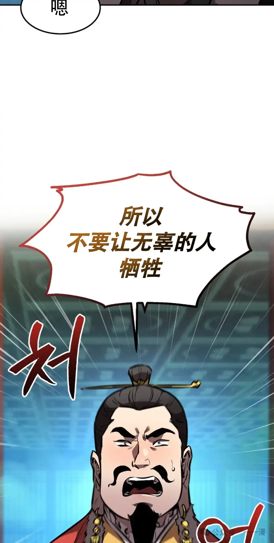 第50集 第52页