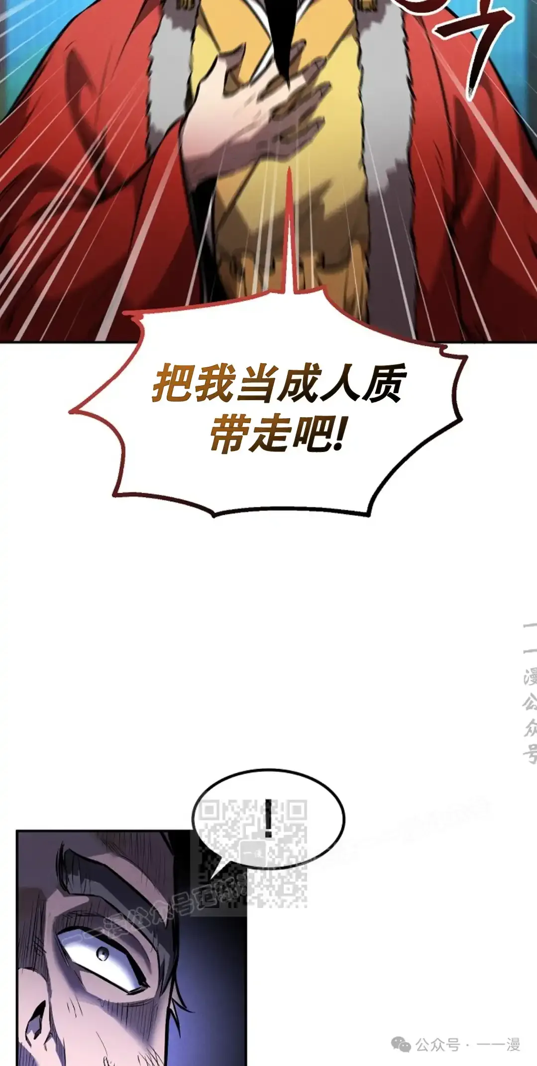 第50集 第53页