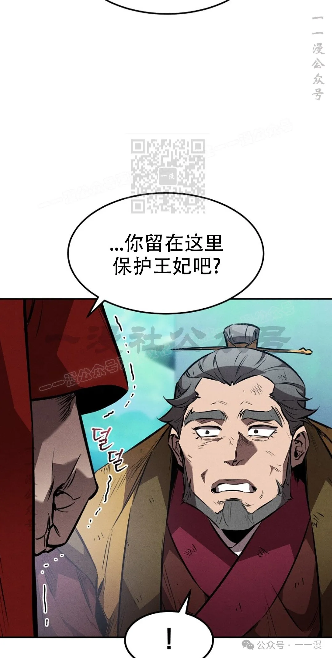 第50集 第56页