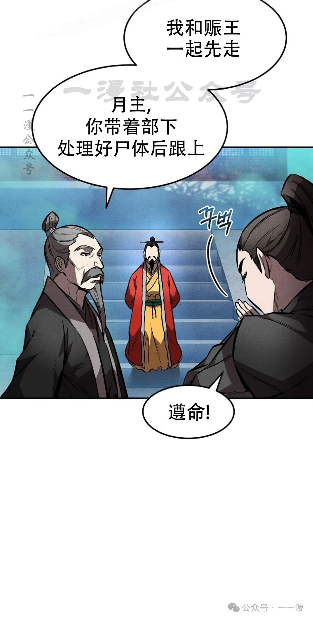 第50集 第60页
