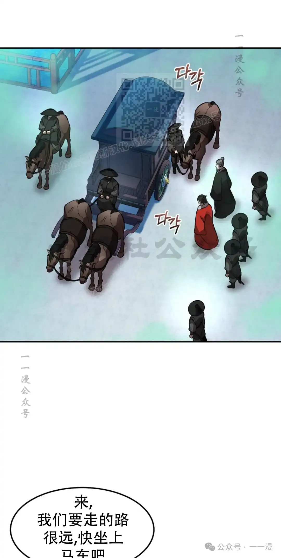 第50集 第61页