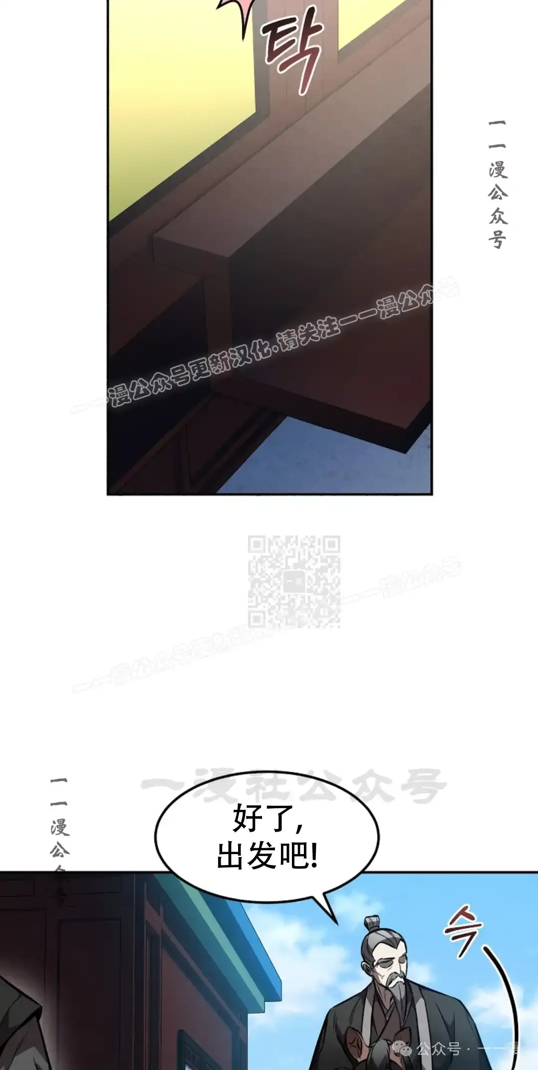 第50集 第67页