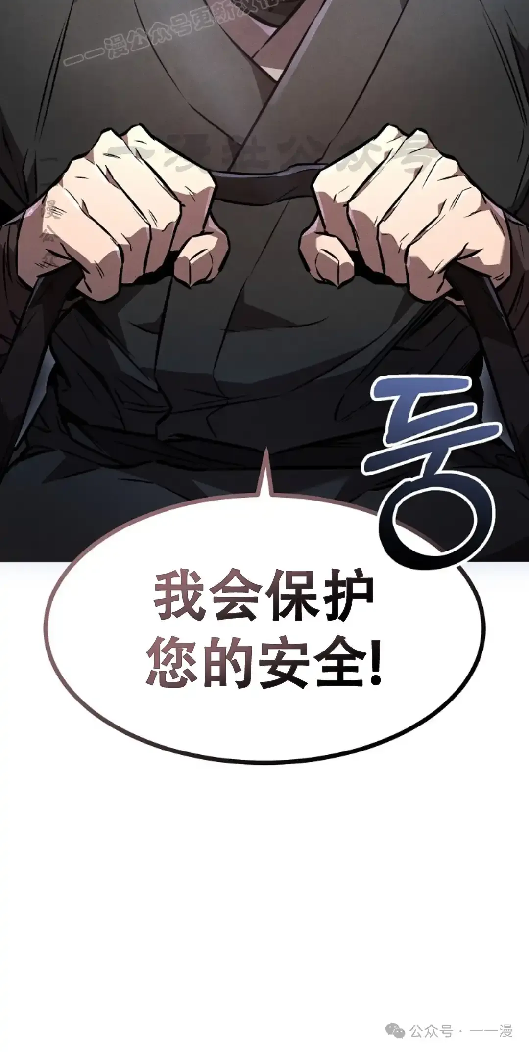 第50集 第70页