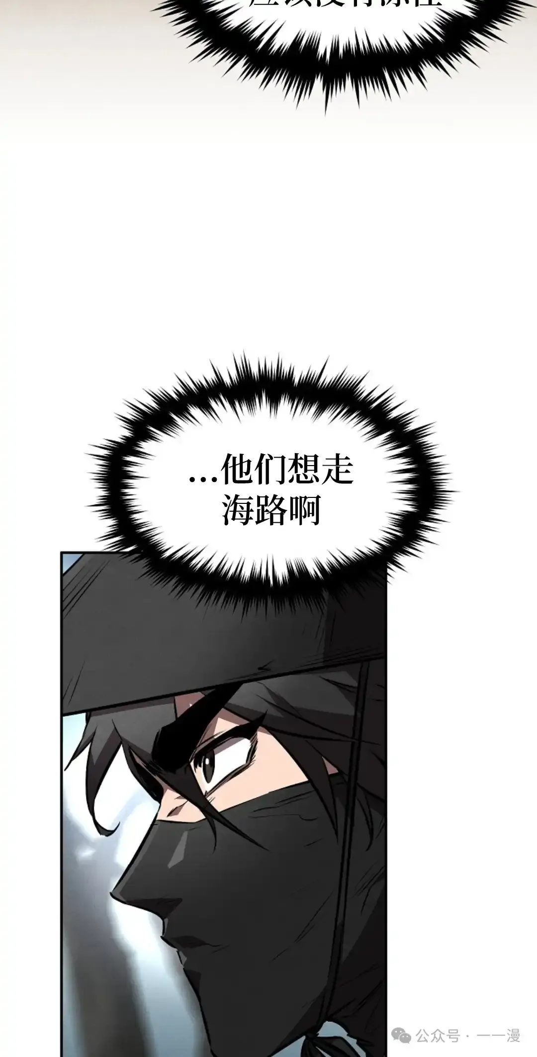 第51集 第8页