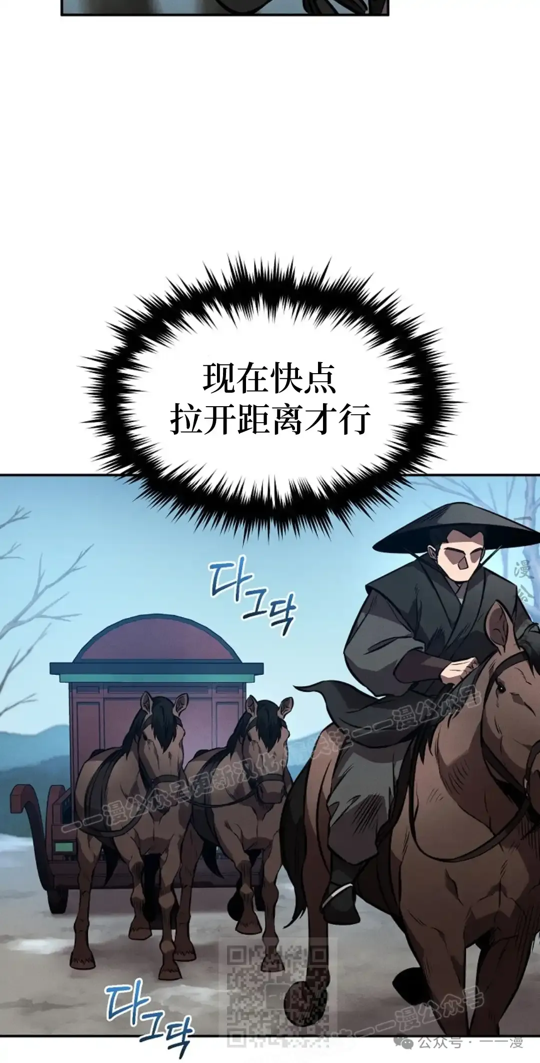 第51集 第9页