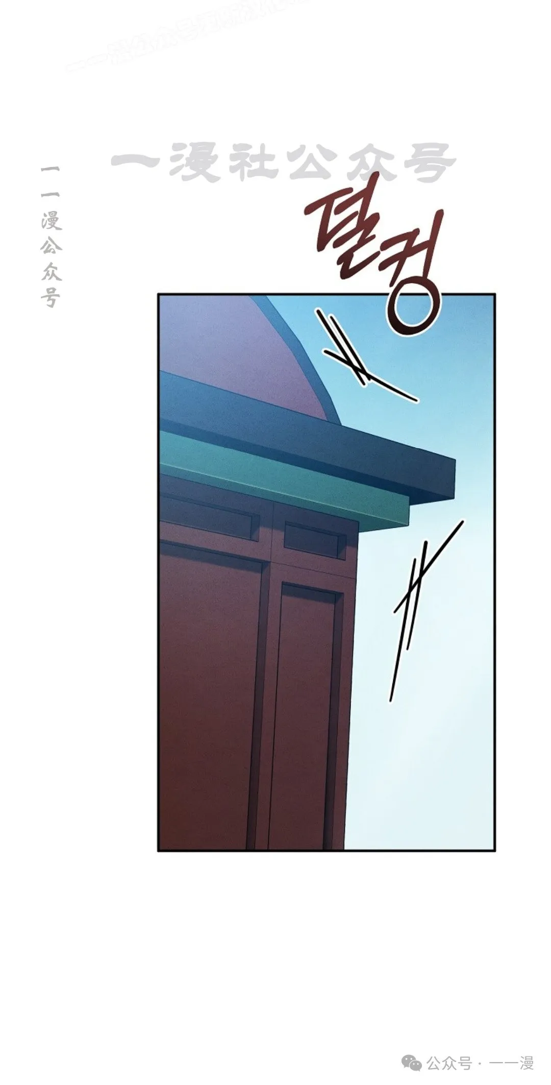 第51集 第10页