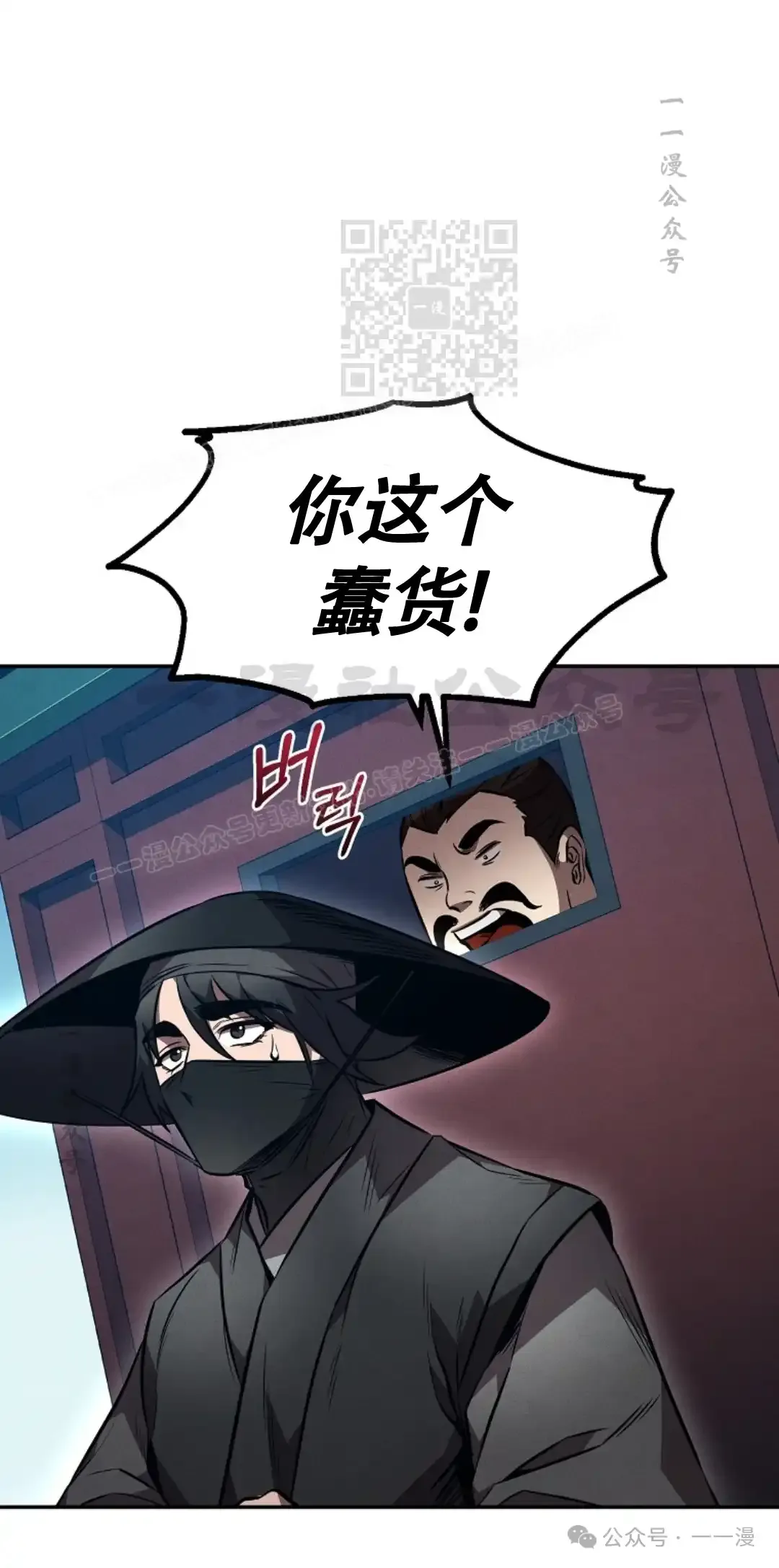 第51集 第11页