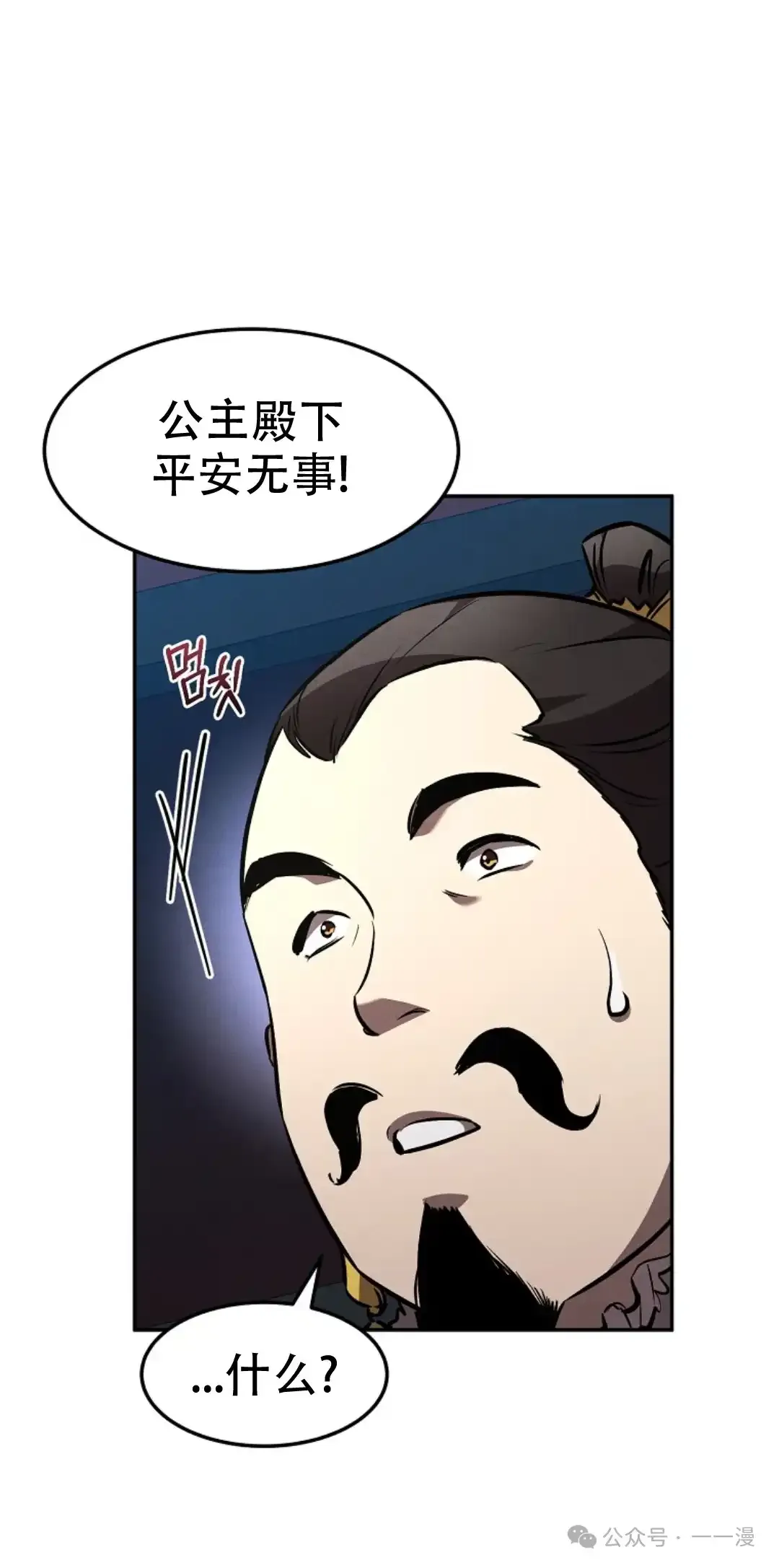 第51集 第12页