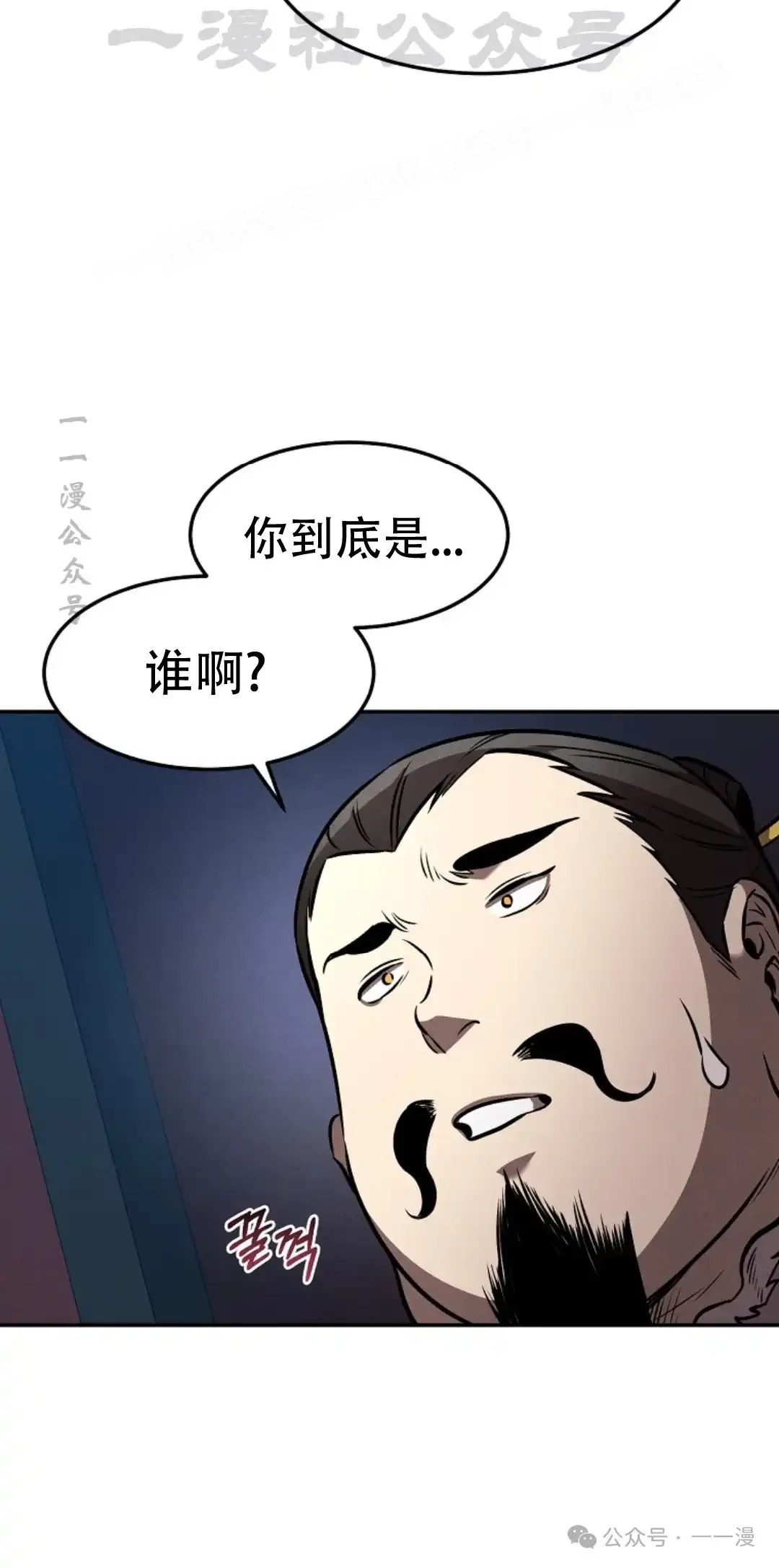第51集 第14页