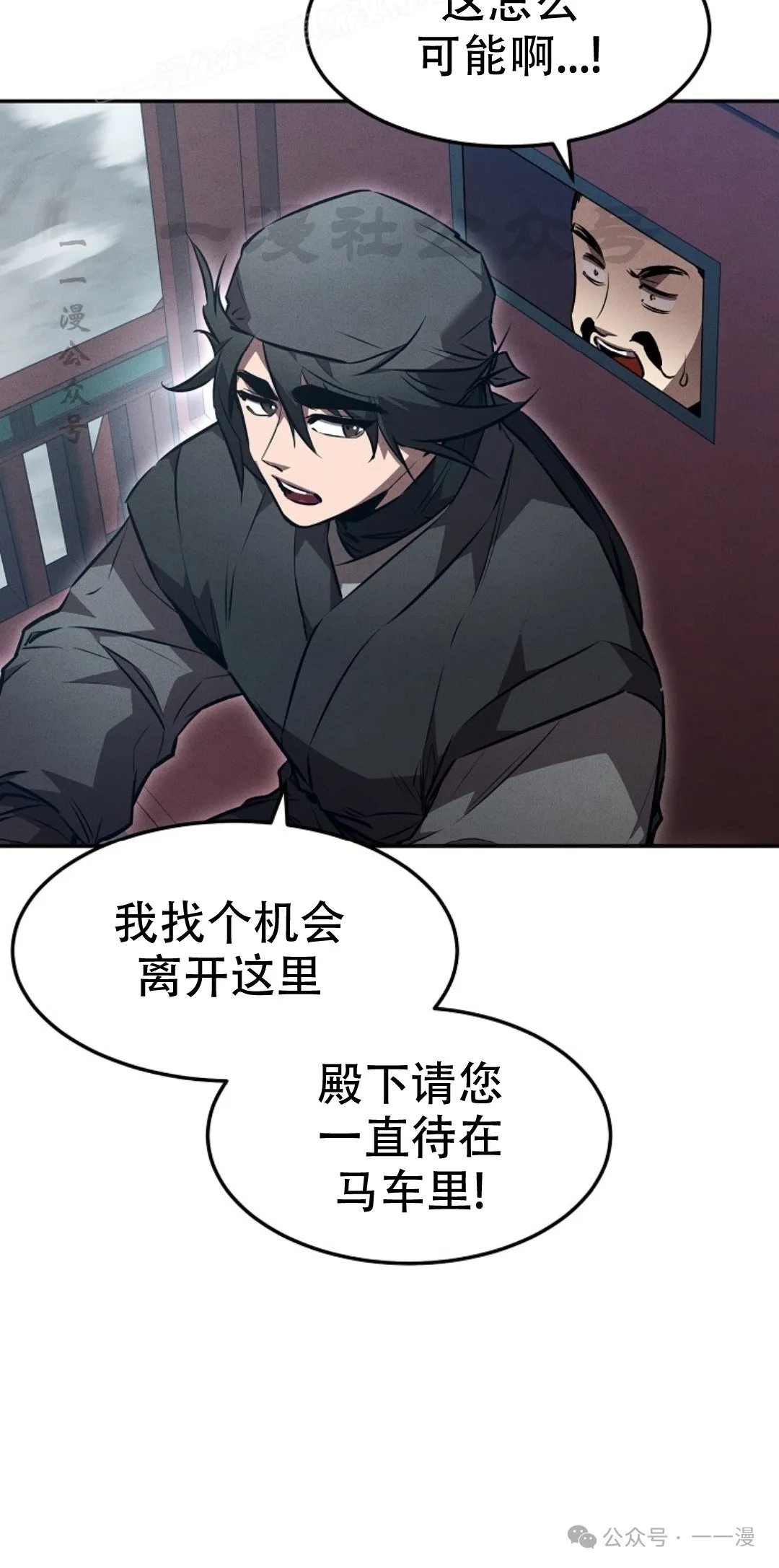 第51集 第20页