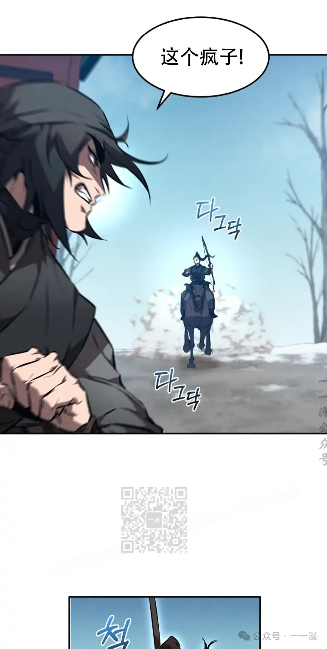 第51集 第23页