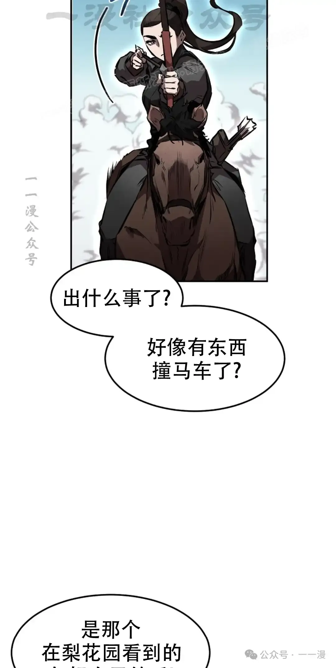 第51集 第24页