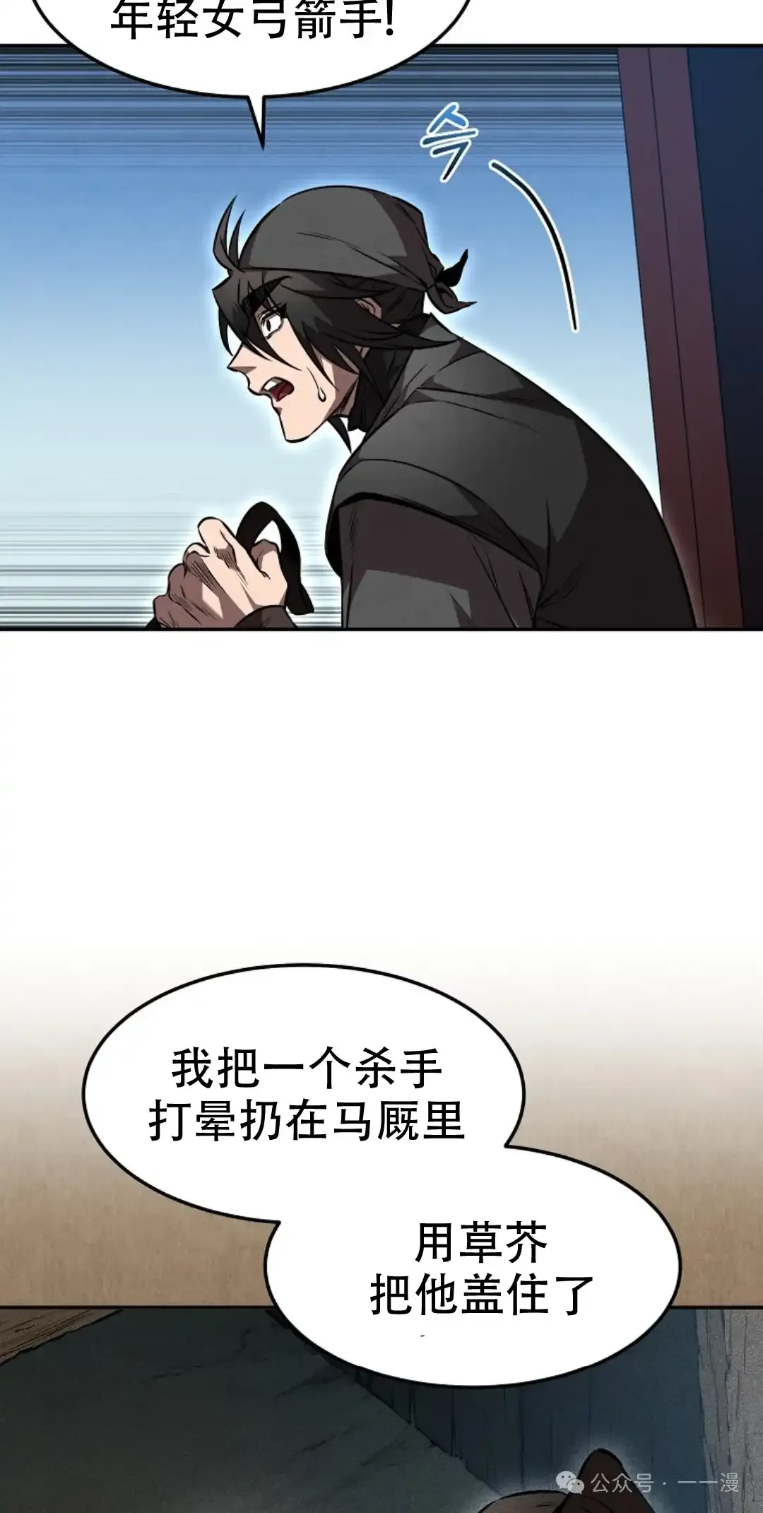 第51集 第25页