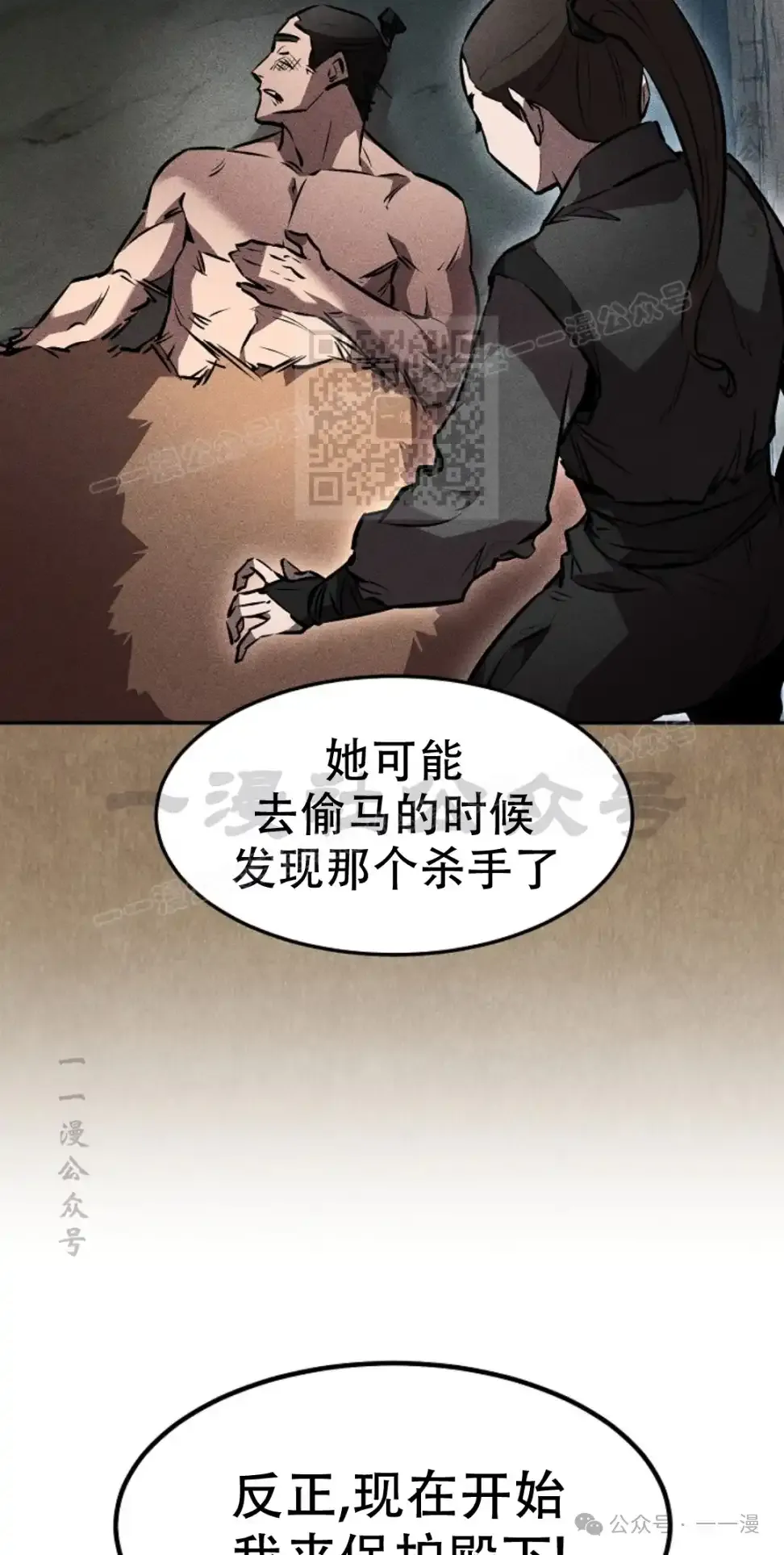 第51集 第26页