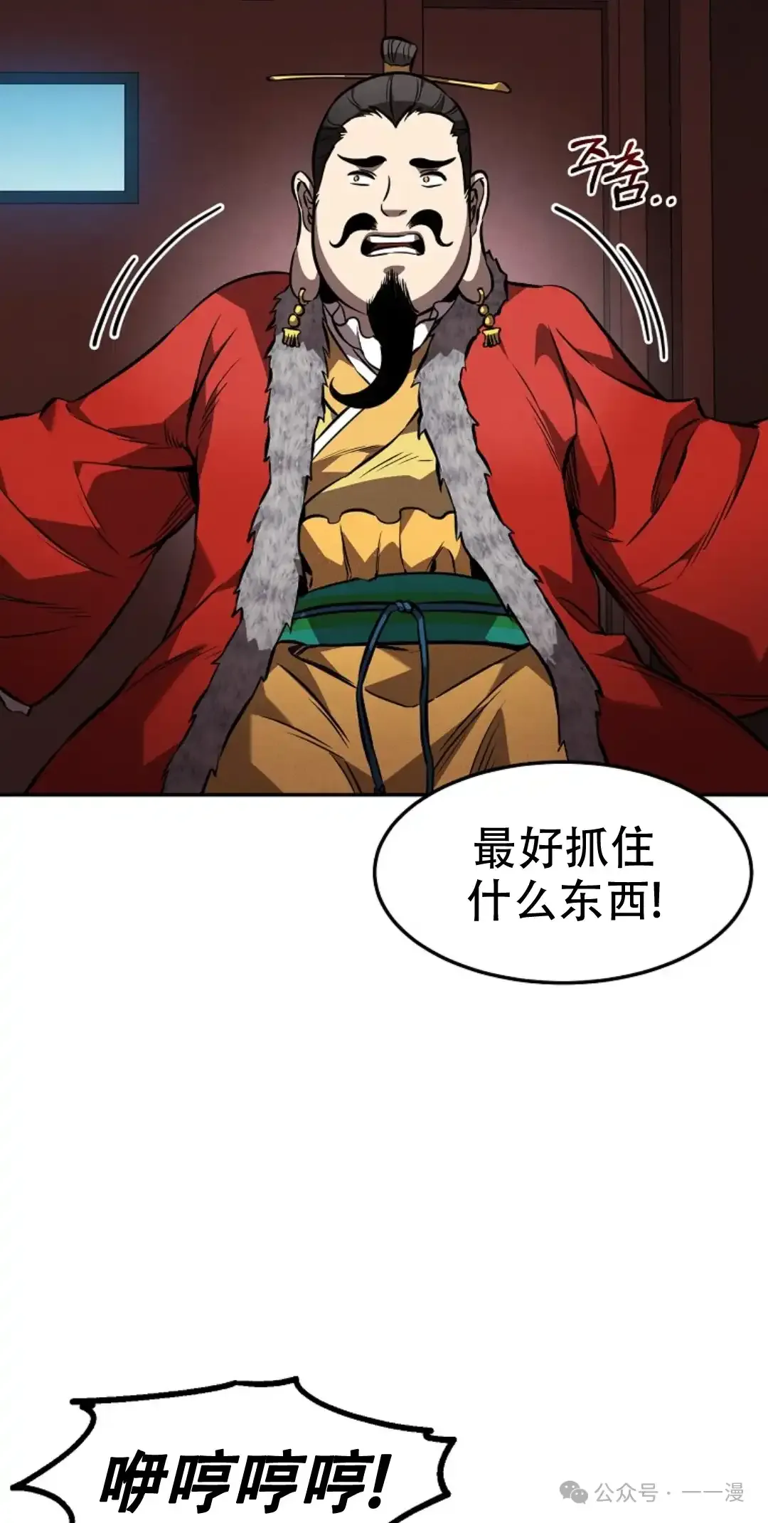 第51集 第28页