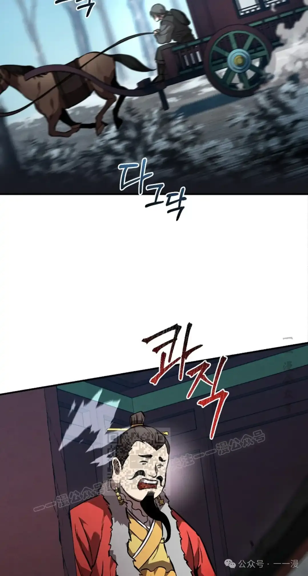 第51集 第33页