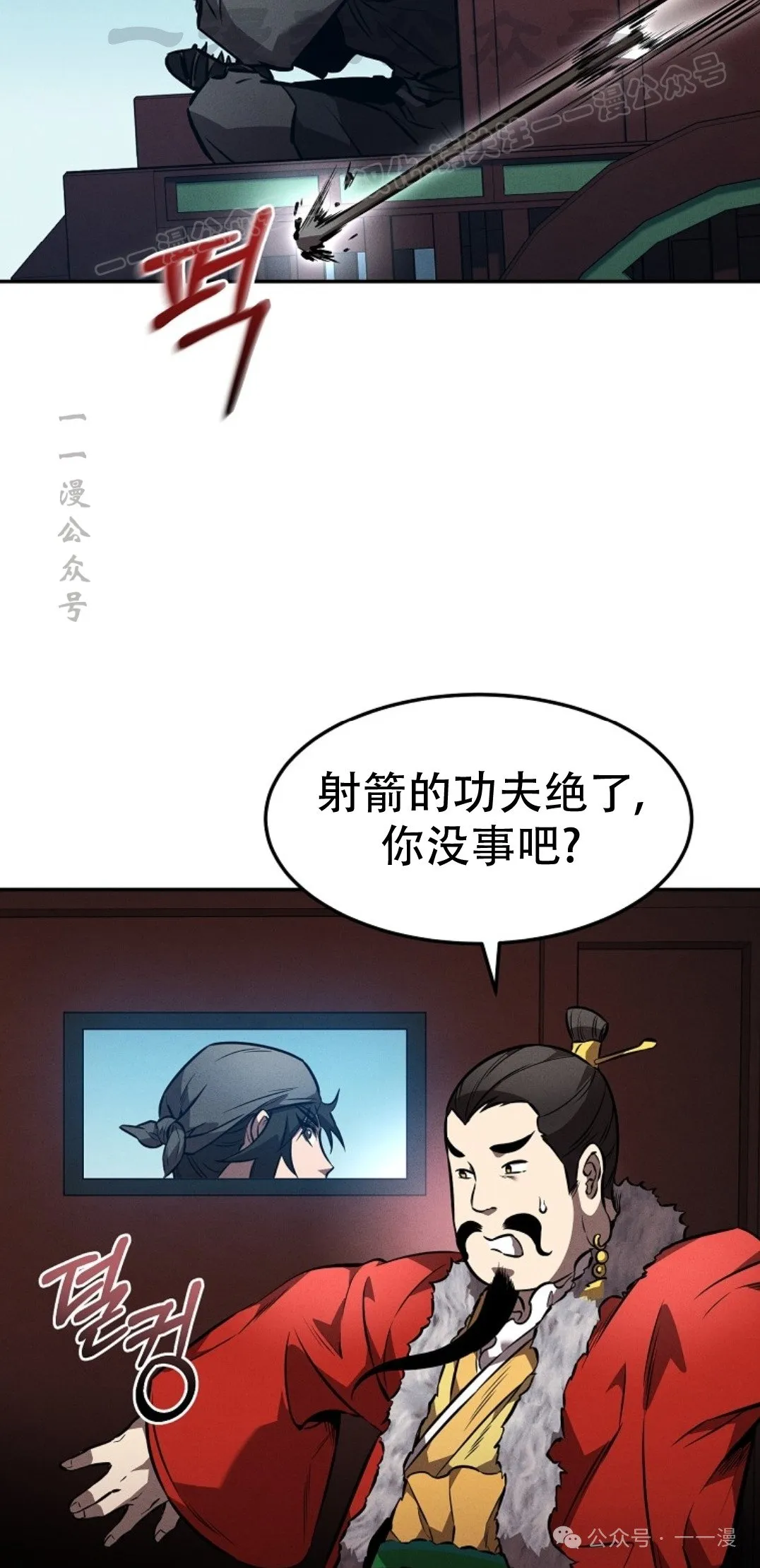 第51集 第54页
