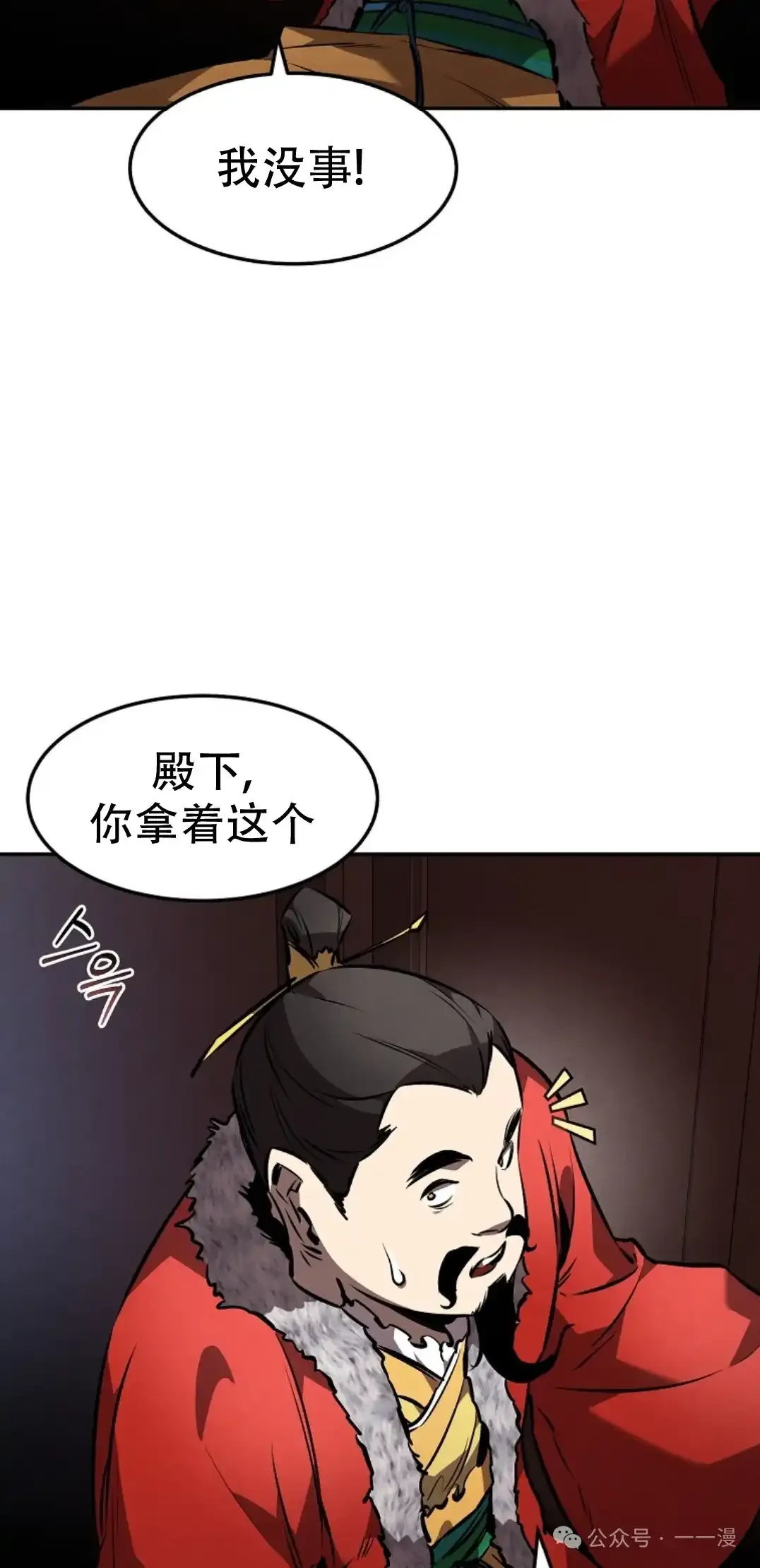 第51集 第55页