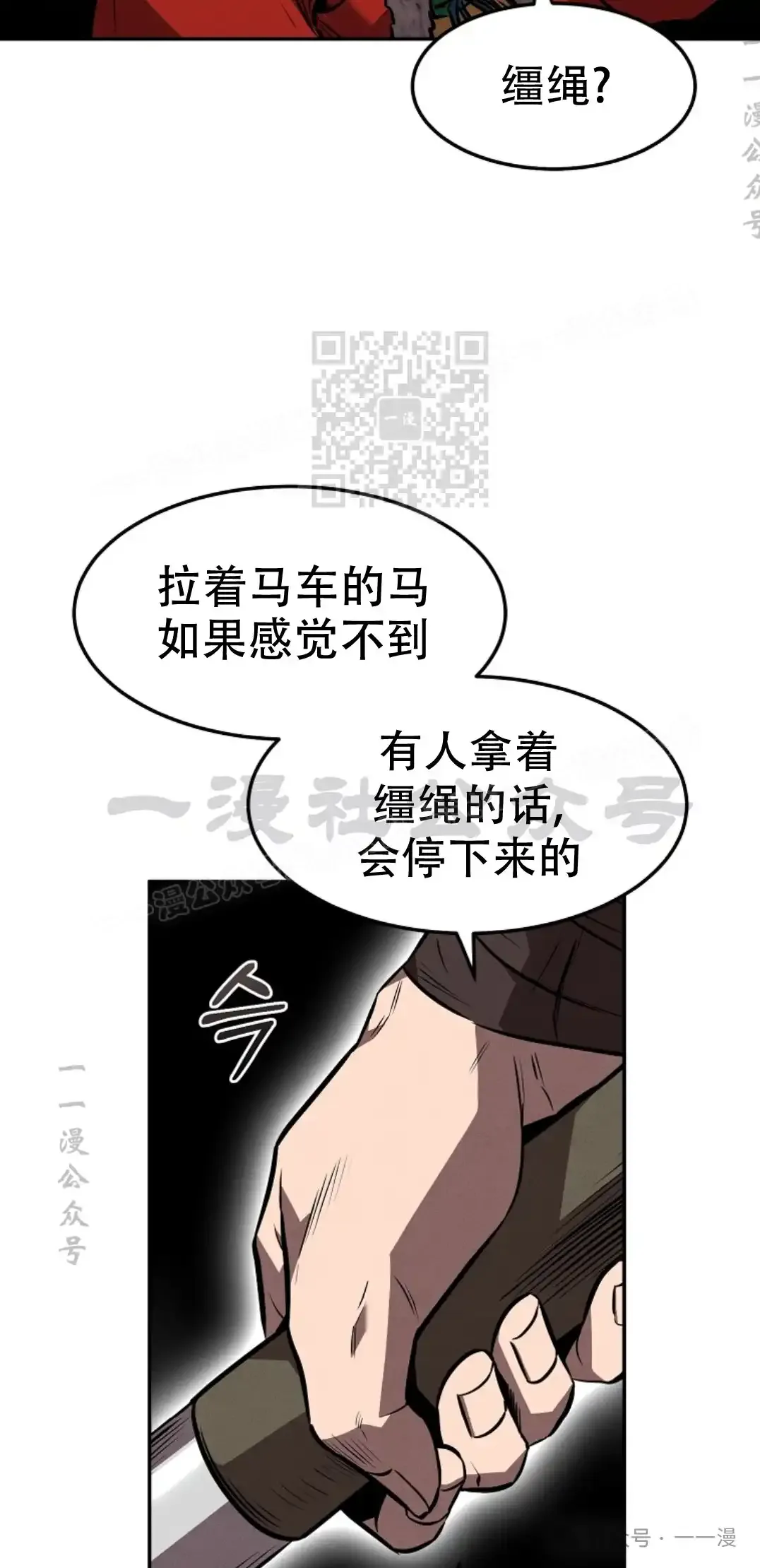 第51集 第56页