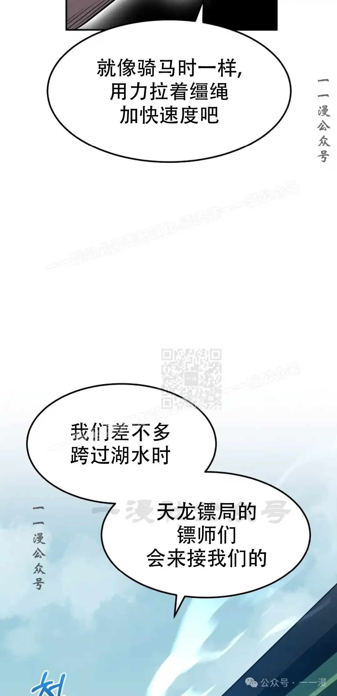 第51集 第57页