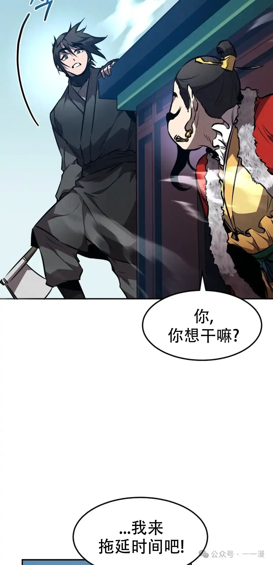 第51集 第58页