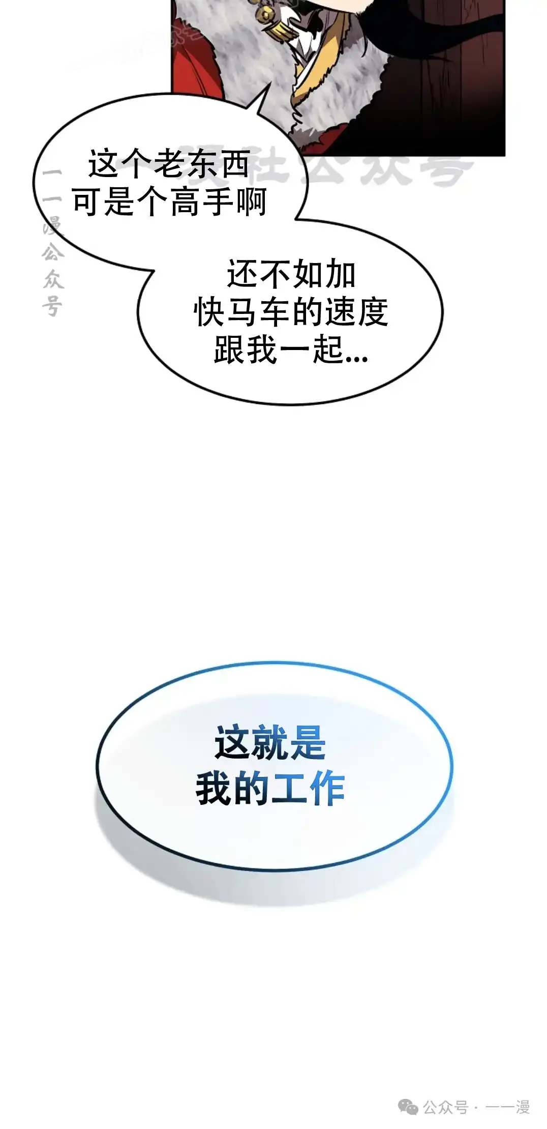第51集 第60页