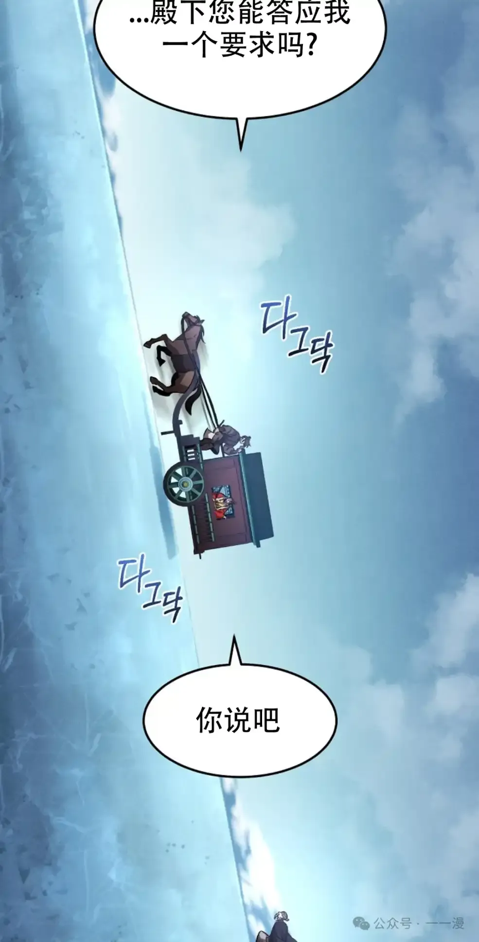 第51集 第62页